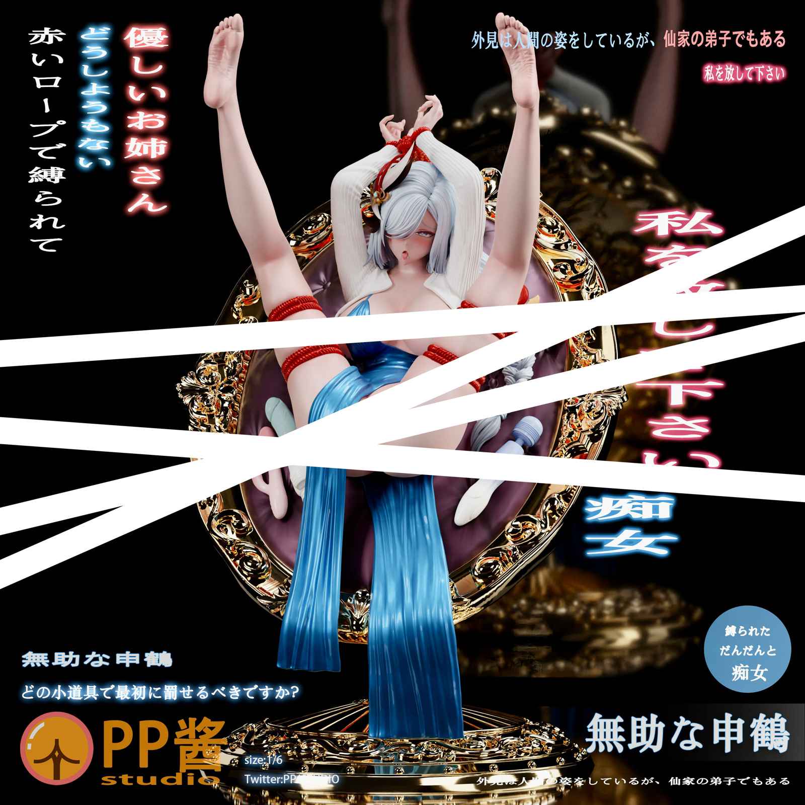 【Pre-sale】1/6 Scale Helpless Shenhe-Genshin Impact-PP Jiang Studio
