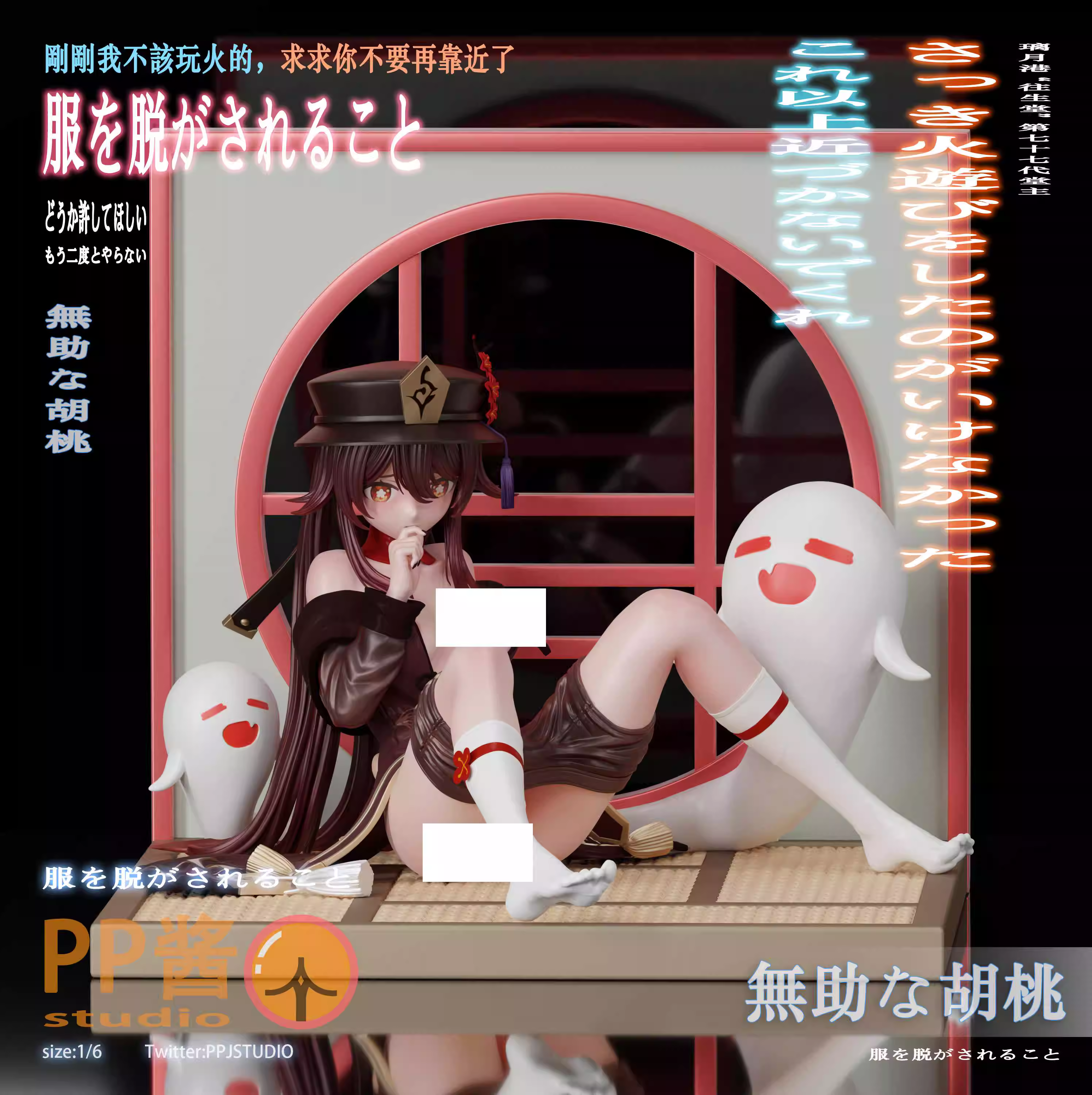 【Pre-sale】1/6 Scale Helpless HuTao-Genshin Impact-PPJiang Studio