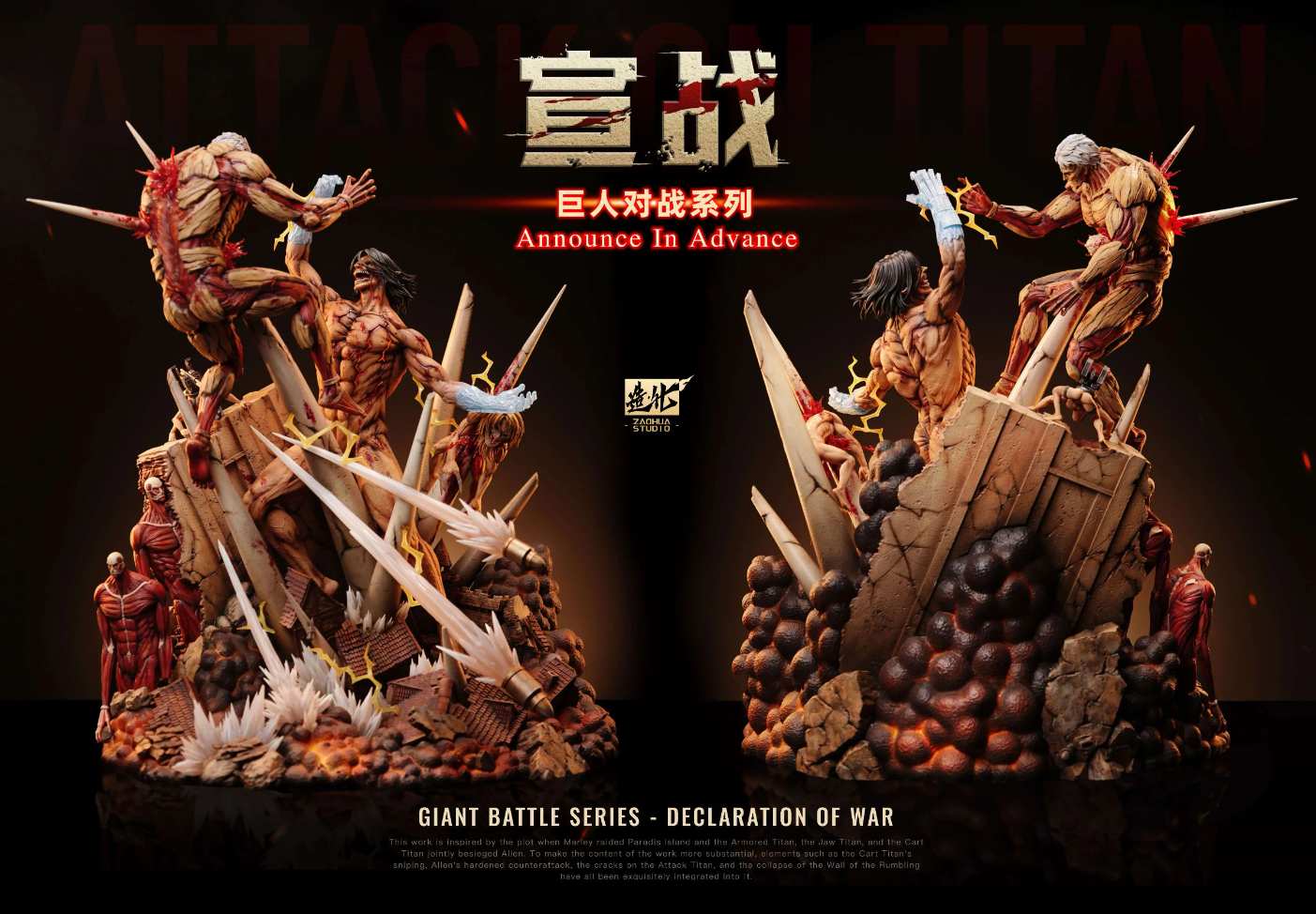 【Pre-sale】Giant Battle Series Declaration of War-Attack on Titan-ZaoHua Studio