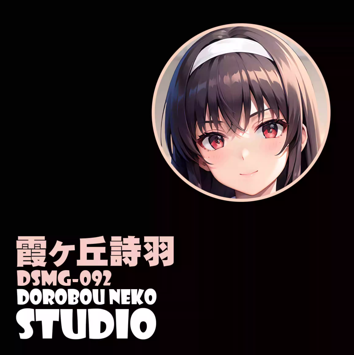 【In stock】DSMG-092 Decorative Painting of Kasumigaoka Utaha-冴えない彼女の育てかた-Dorobou Neko Studio