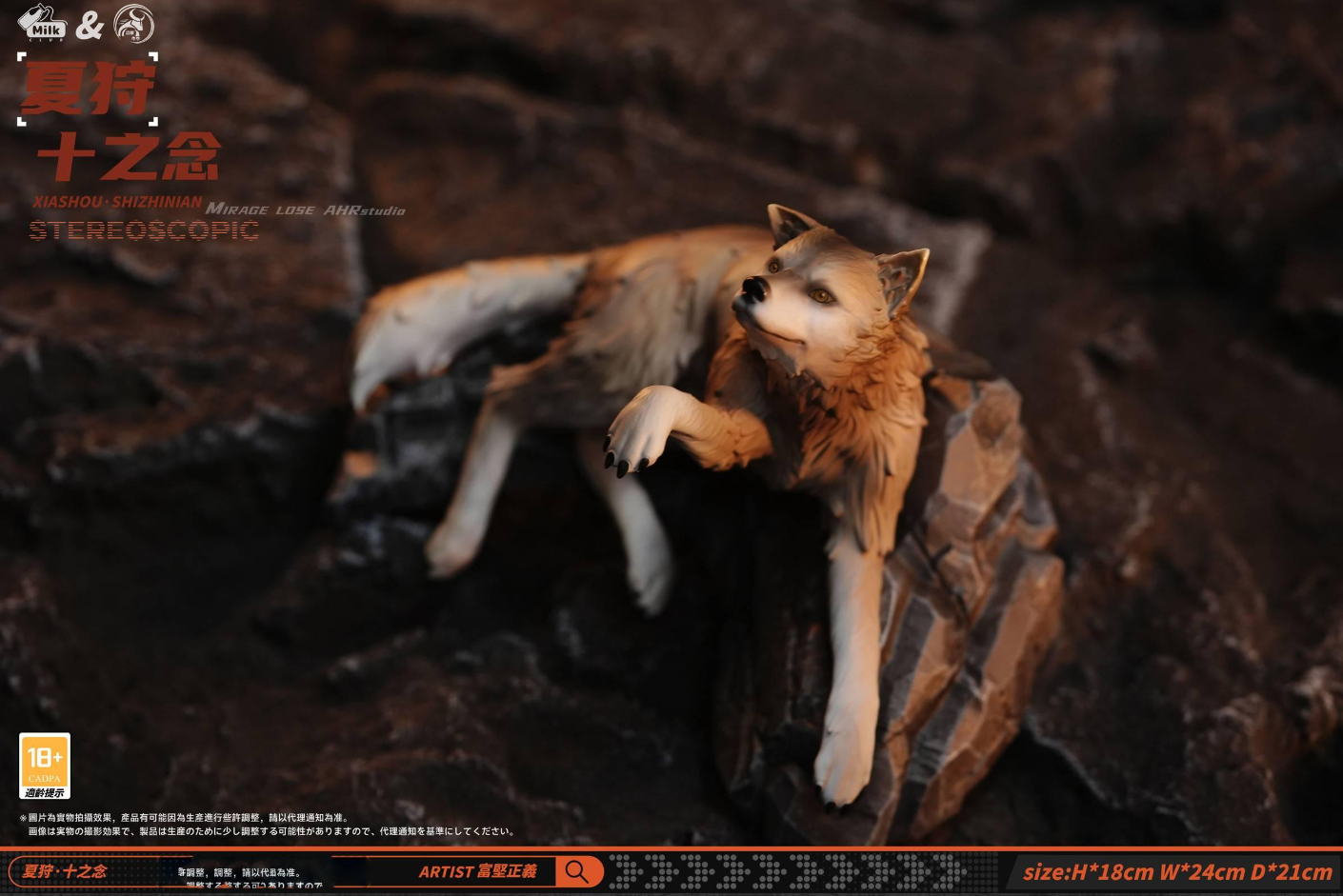 【Pre-sale closed】Licensed Summer Hunt Shi Zhi Nian-Original Design-Milk Club Studio x YGNN Studio