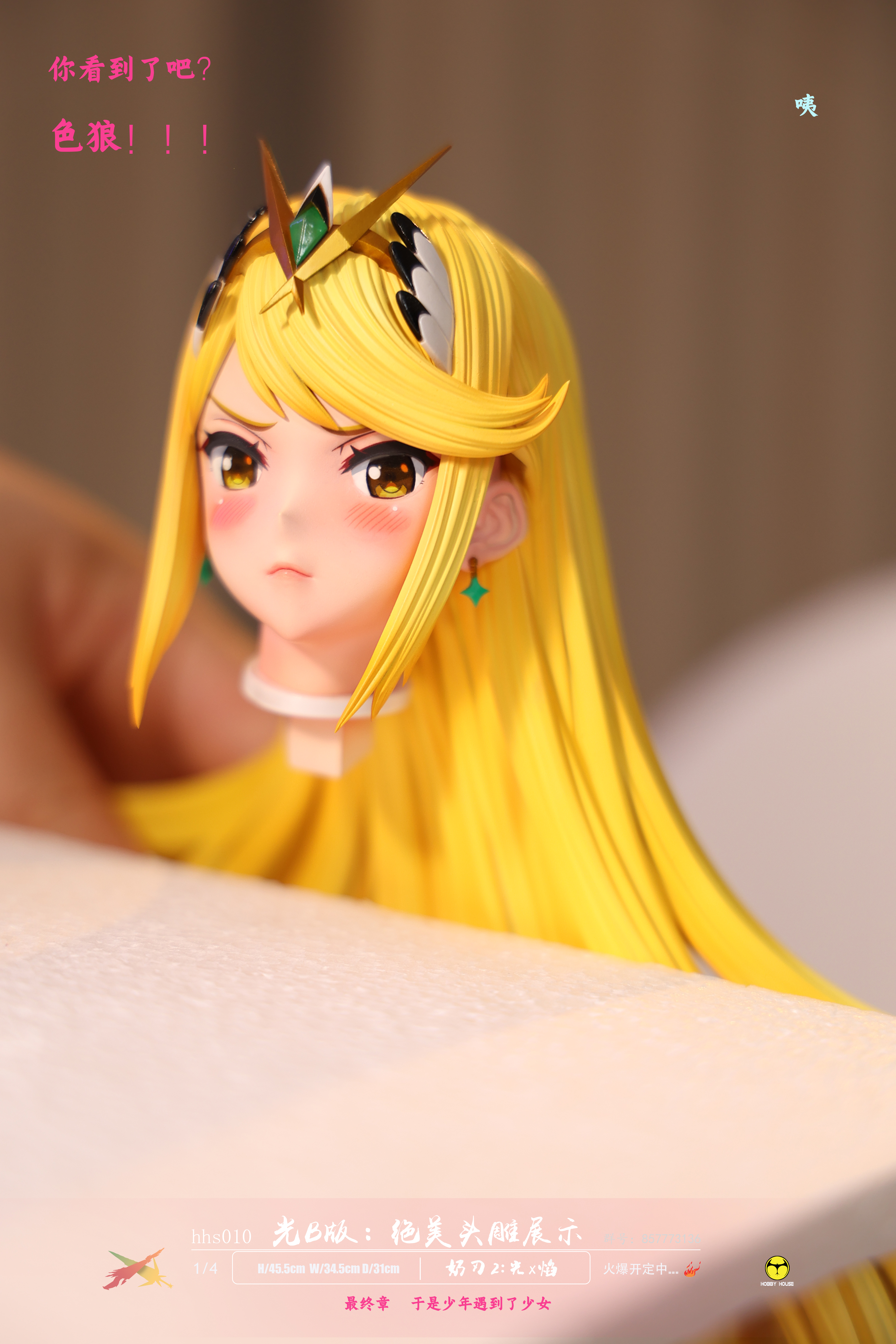 【Pre-sale】1/4 Scale Mythra & Pyra-Xenoblade Chronicles-HobbyHouse Studio