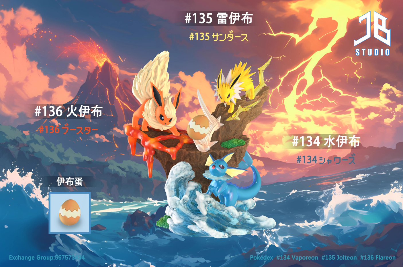 【Pre-sale】1/20 Scale Vaporeon, Jolteon & Flareon-Pokemon-JB Studio