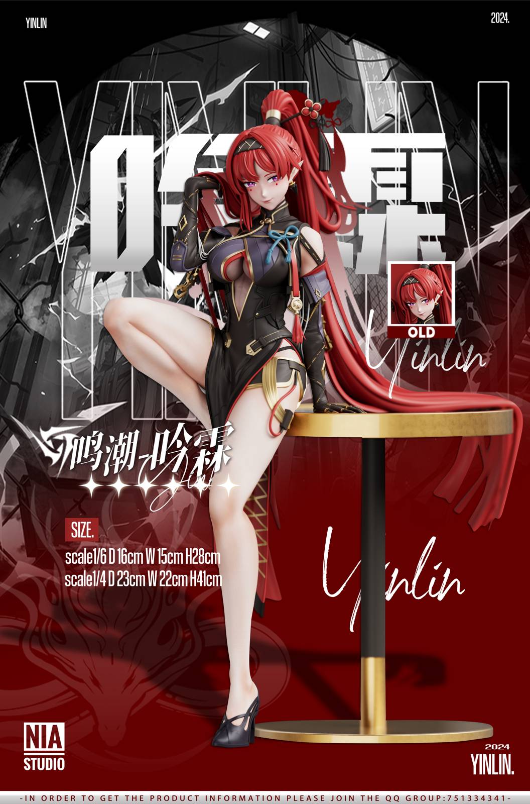 【Pre-sale】1/6 & 1/4 Scale Yinlin-Wuthering Waves-Nia Studio