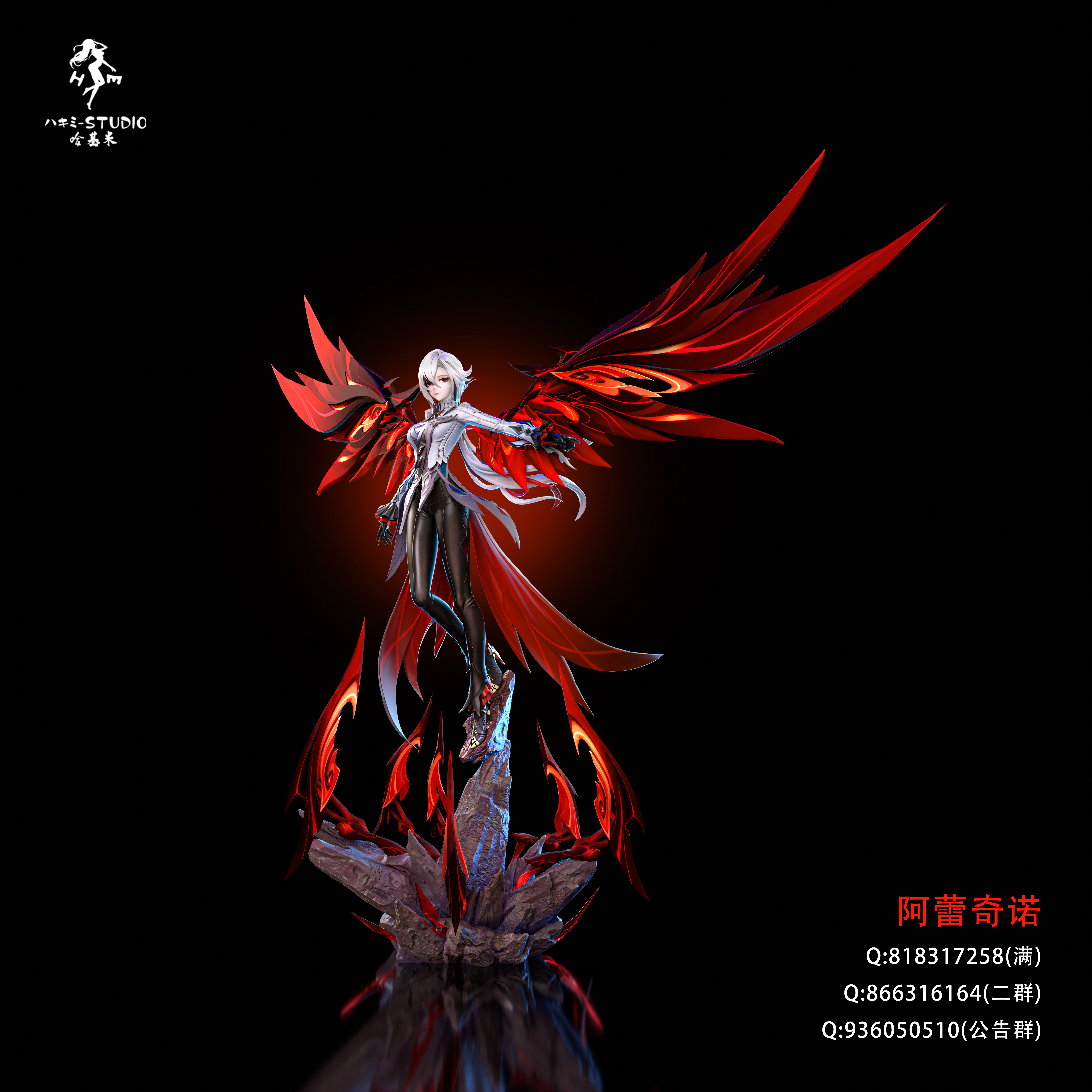 【Sold out】1/6 Scale Arlecchino-Genshin Impact-HaJiMi studio