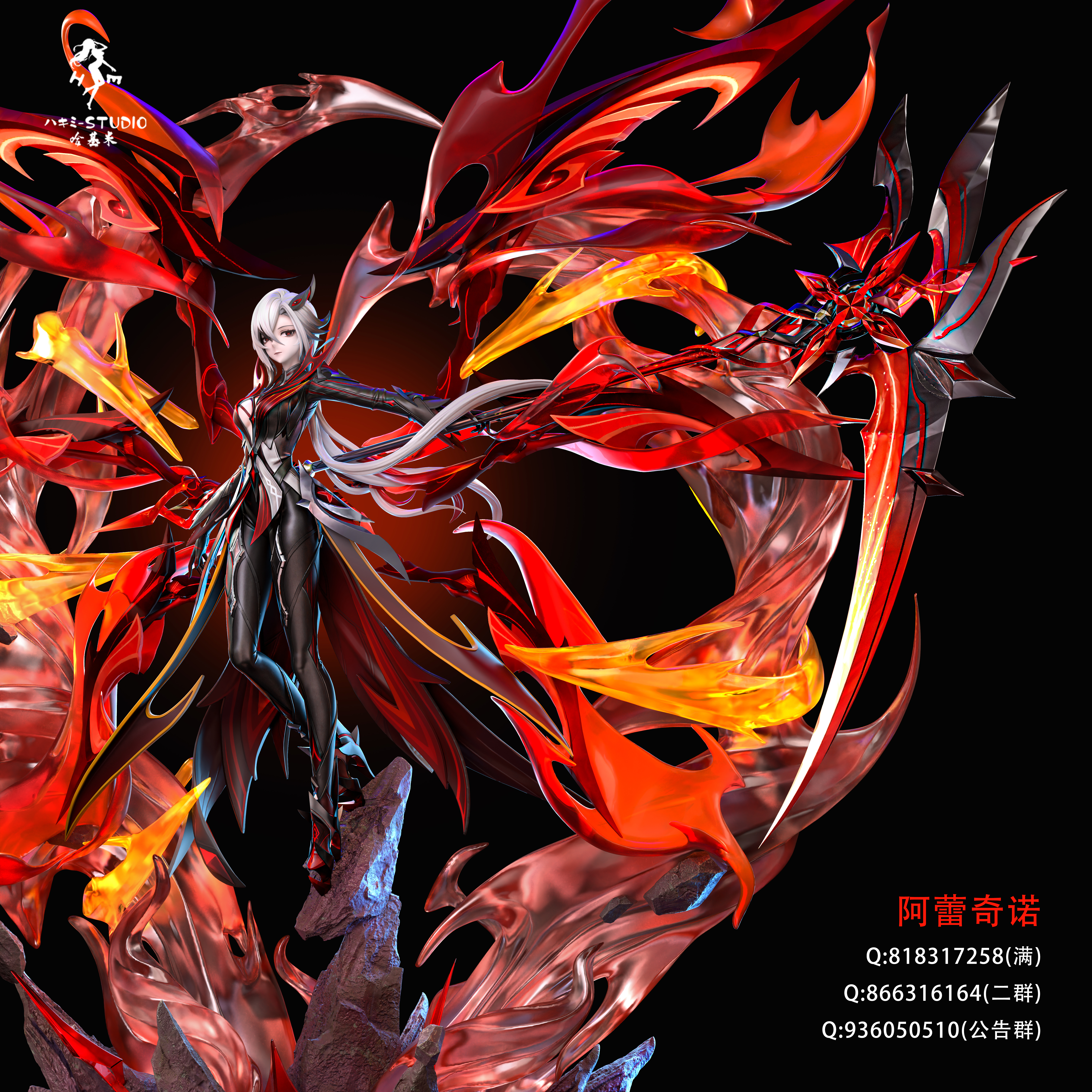 【Sold out】1/6 Scale Arlecchino-Genshin Impact-HaJiMi studio