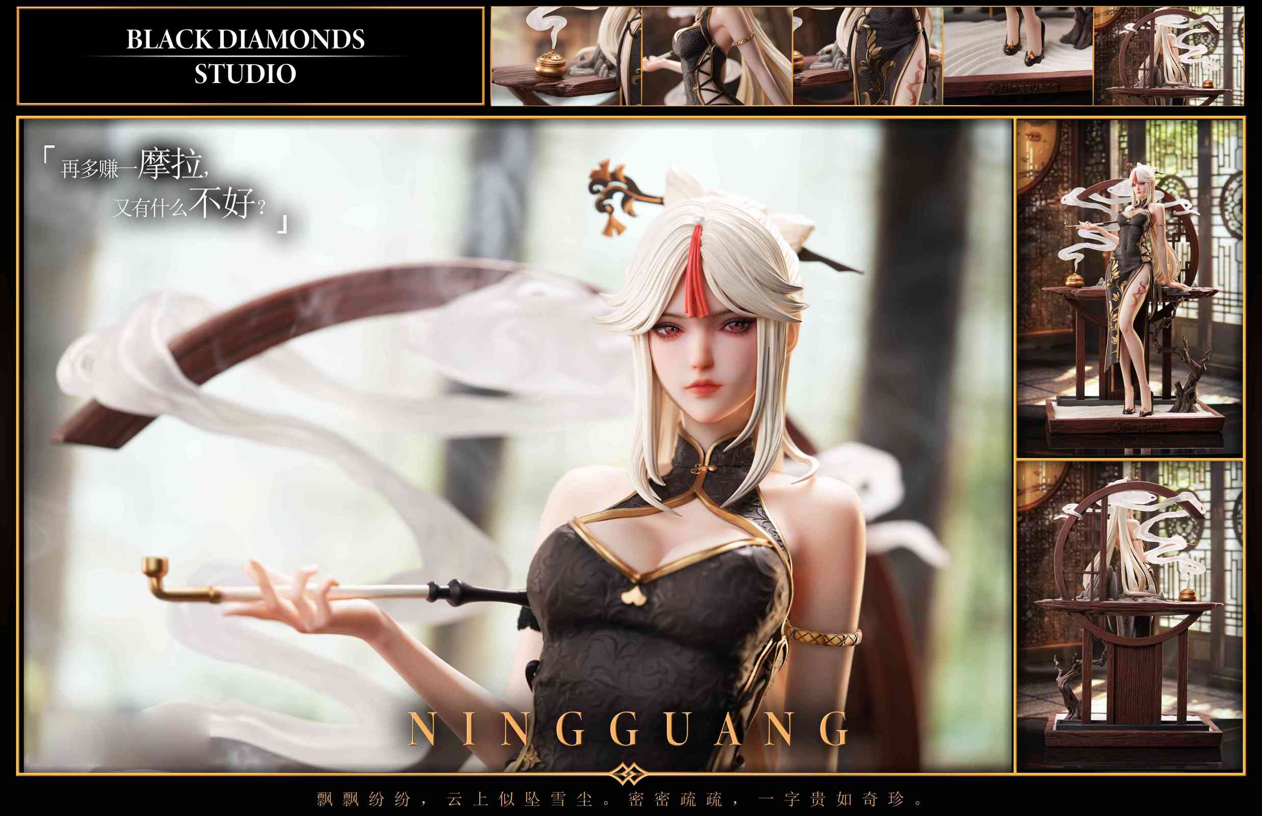 【Pre-sale】1/4 Scale Ningguang-Genshin Impact-Black Diamonds Studio