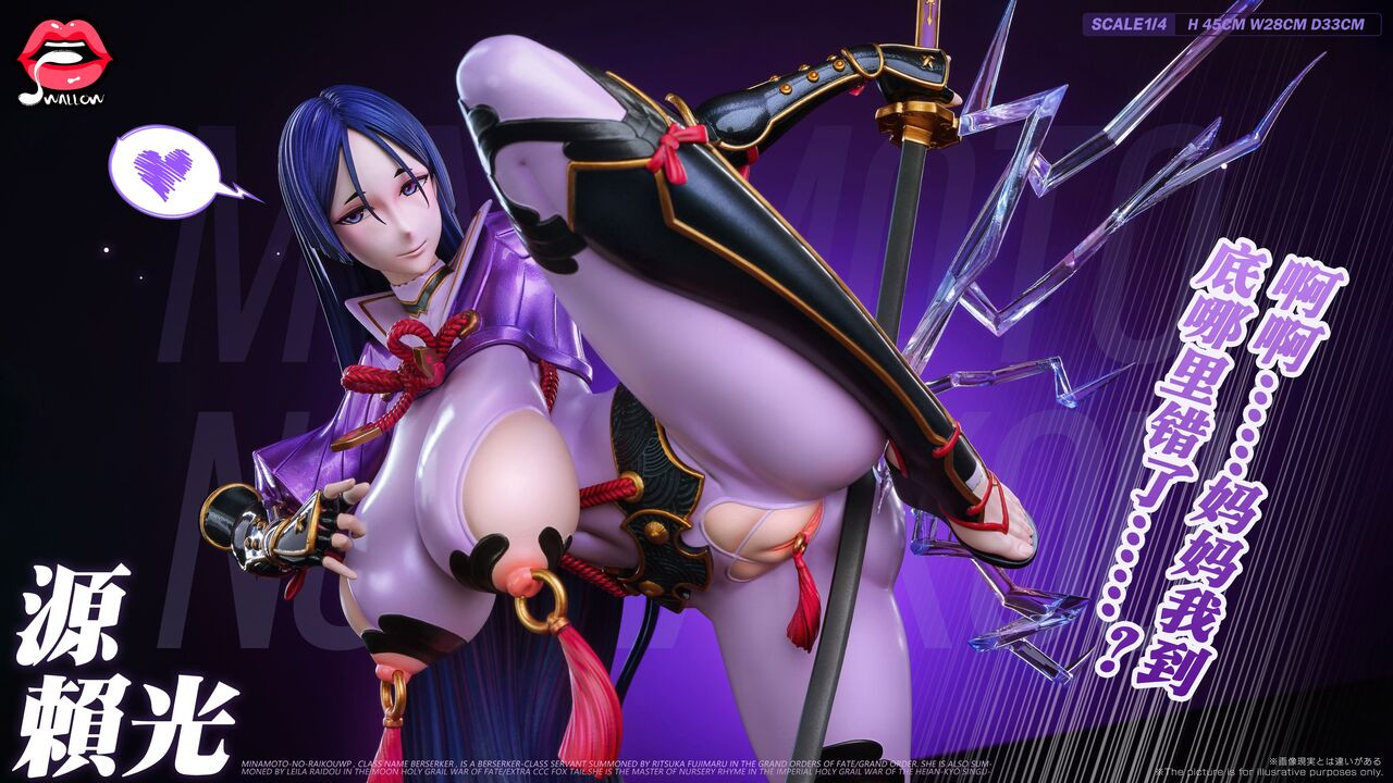 【Pre-sale】1/4 Scale Minamoto no Raikou-Other series-Swallow Studio