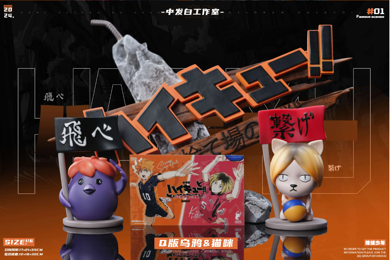 【Pre-sale】Kozume Kenma & Shoyo Hinata-Haikyuu!!-ZFB STUDIO