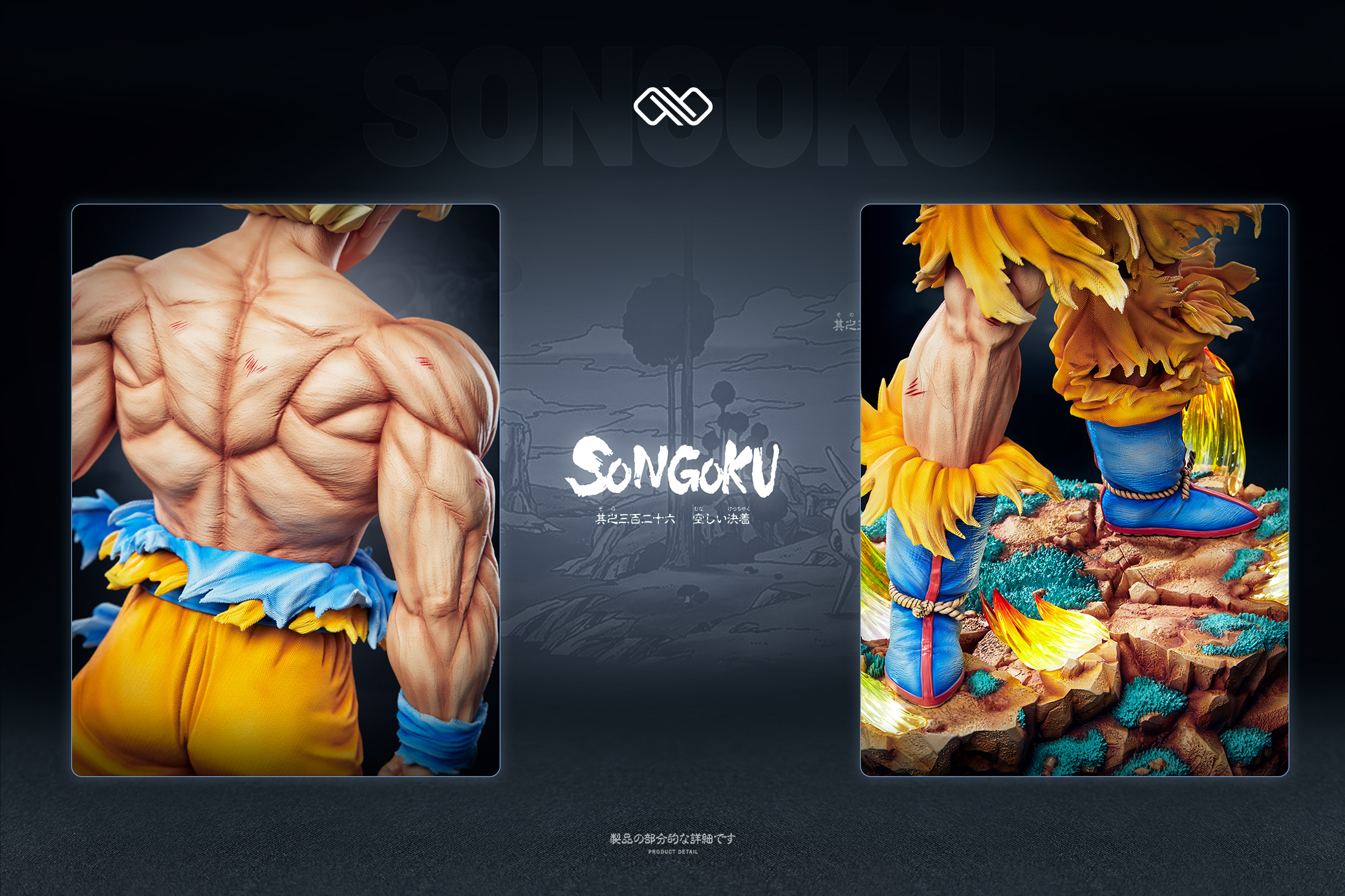【Pre-sale】1/6 & 1/4 & 1/2 Scale First Meet Super Saiyan Son Goku-∞ Studio