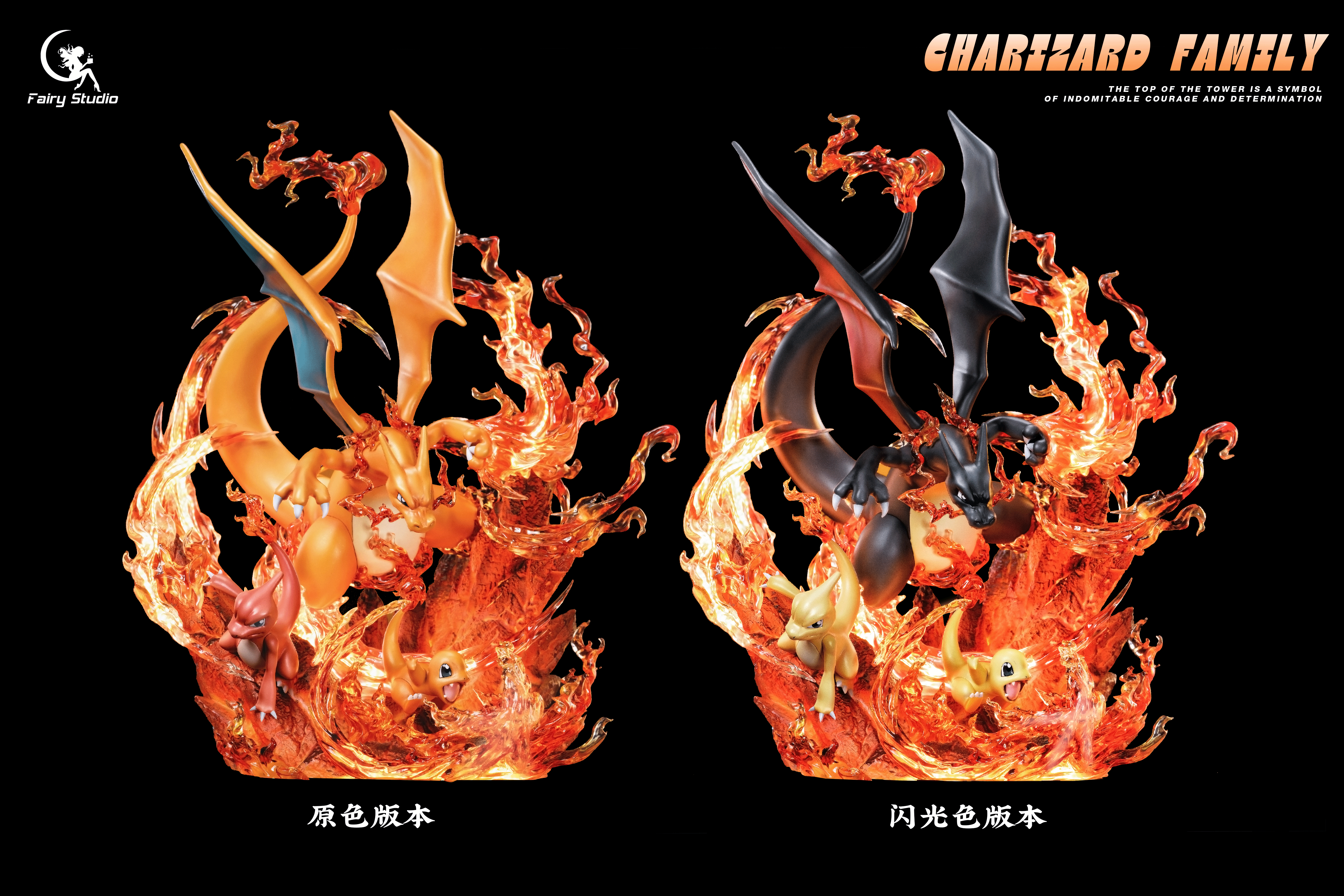 【Pre-sale】Charizard Family-Pokemon-Fairy Studio