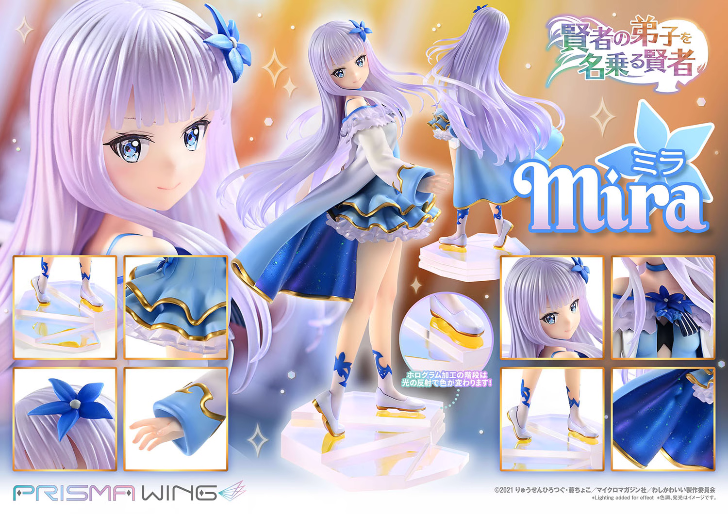 【Pre-sale】1/7 Scale ミラ-りゅうせんひろつぐ-RISMA WING Studio