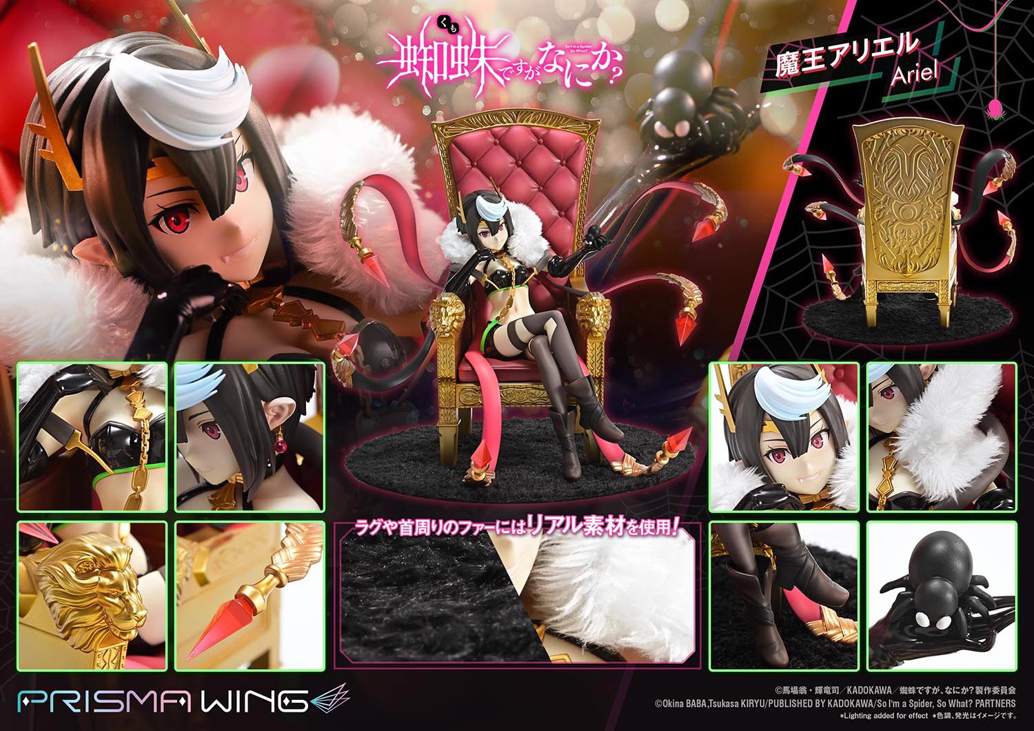 【Pre-sale】1/7 Scale PWKUMO-01P Ariel-蜘蛛ですが、なにか？-PRISMA WING Studio