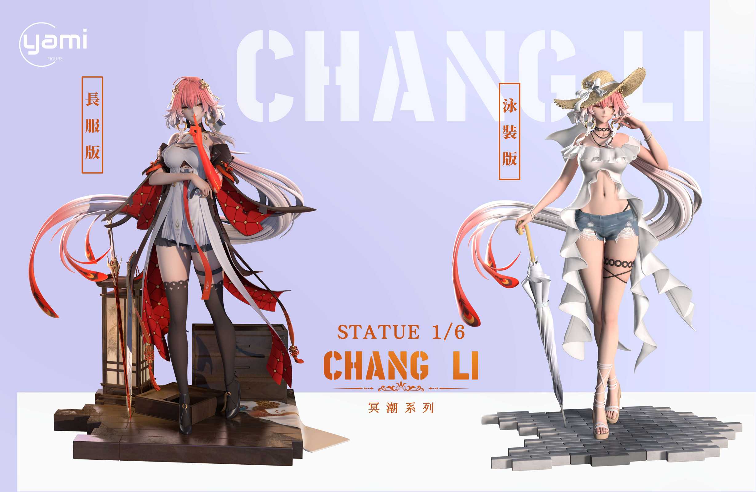 【Pre-sale】1/6 Scale Changli-Wuthering Waves-YAMI Studio