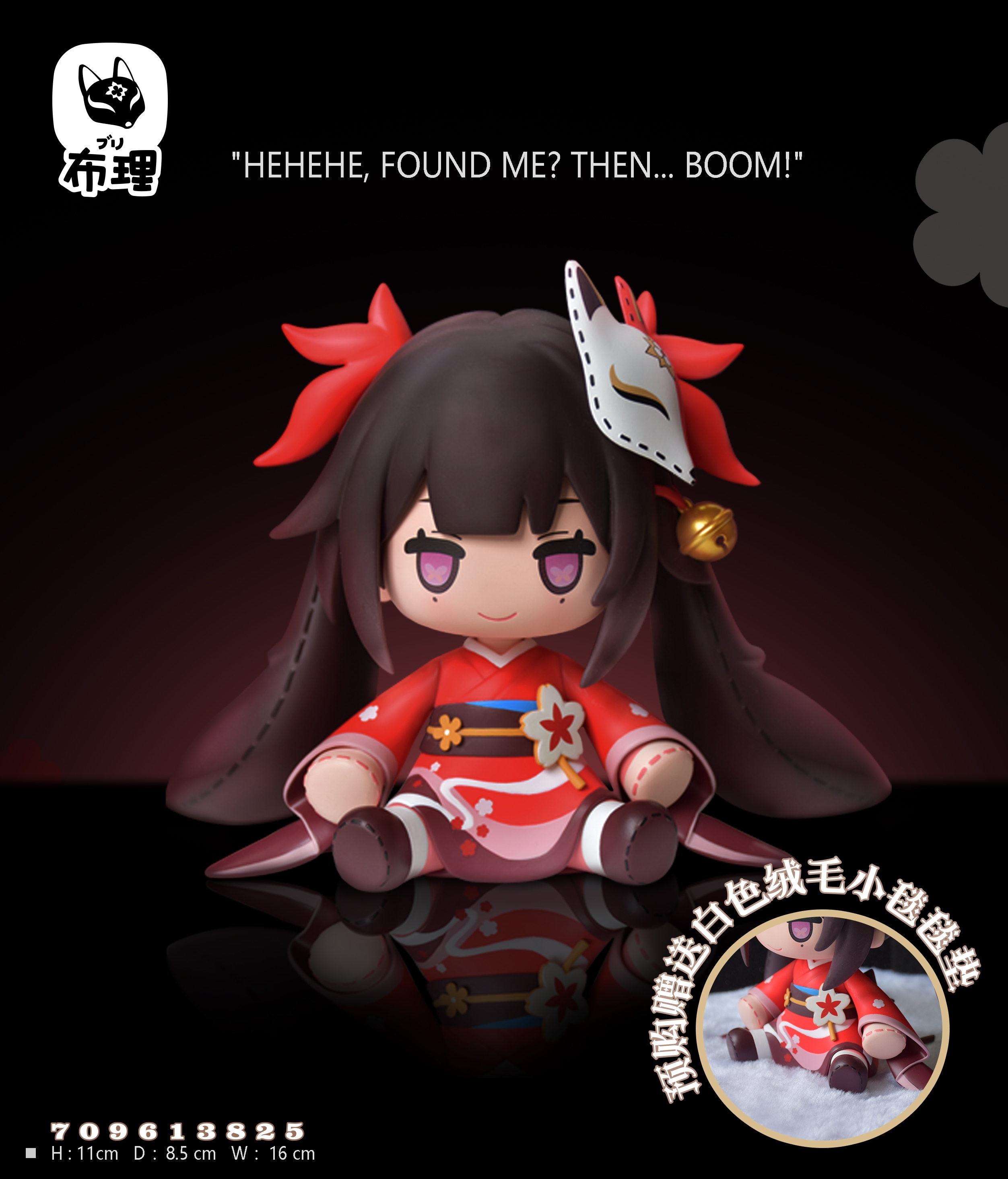 【Pre-sale】Sparkle Doll-Honkai: Star Rail-Buri Studio