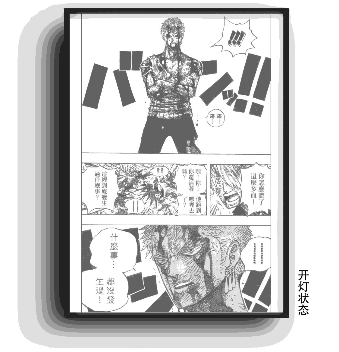 【Pre-sale】Decorative Painting of The Battle of Judicial Island-Black Line Studio