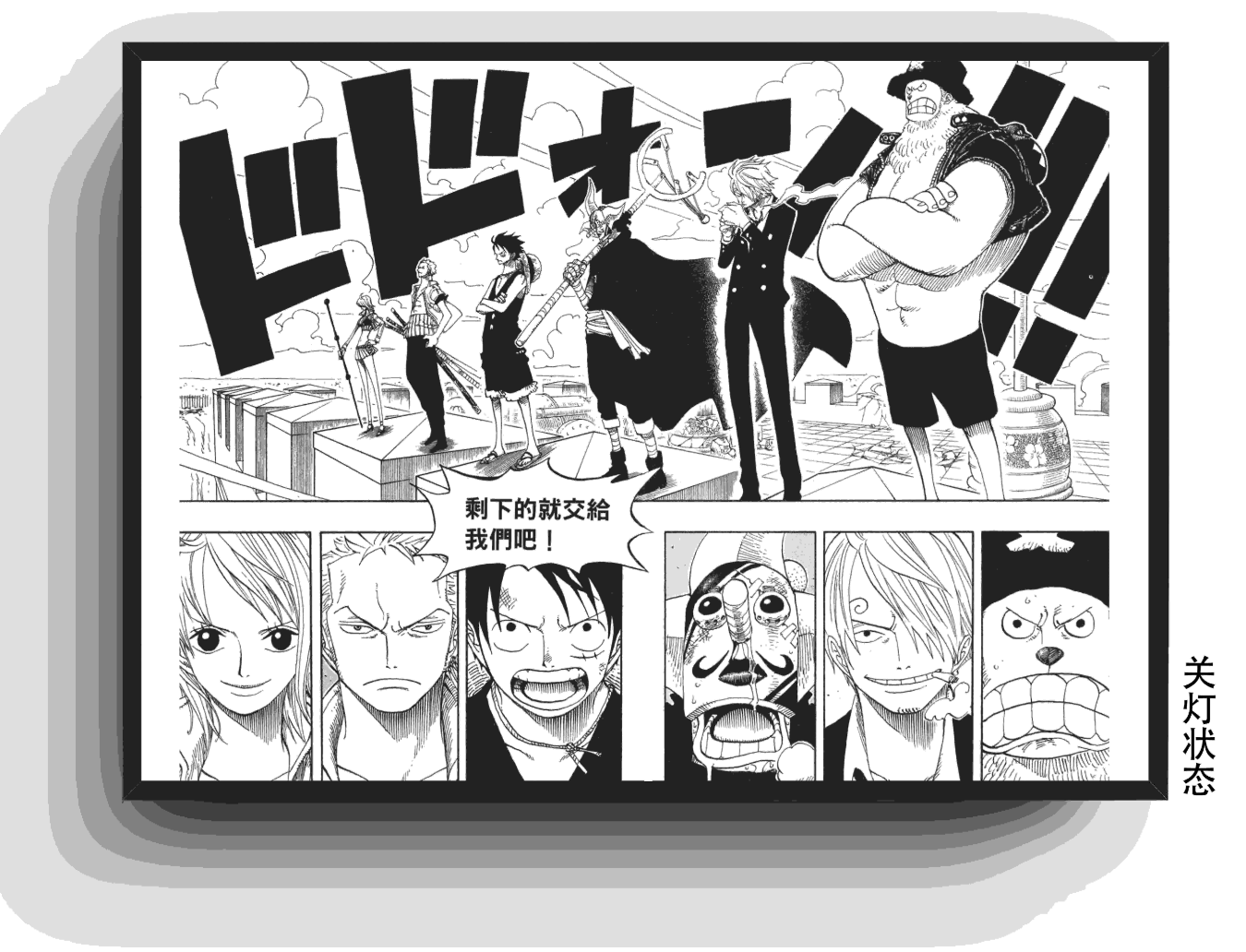 【Pre-sale】Decorative Painting of The Battle of Judicial Island-Black Line Studio