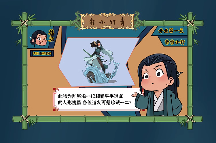 【Pre-sale】1/7 Scale HanLi-The Path of a Mortal Immortal-MBYZ Studio