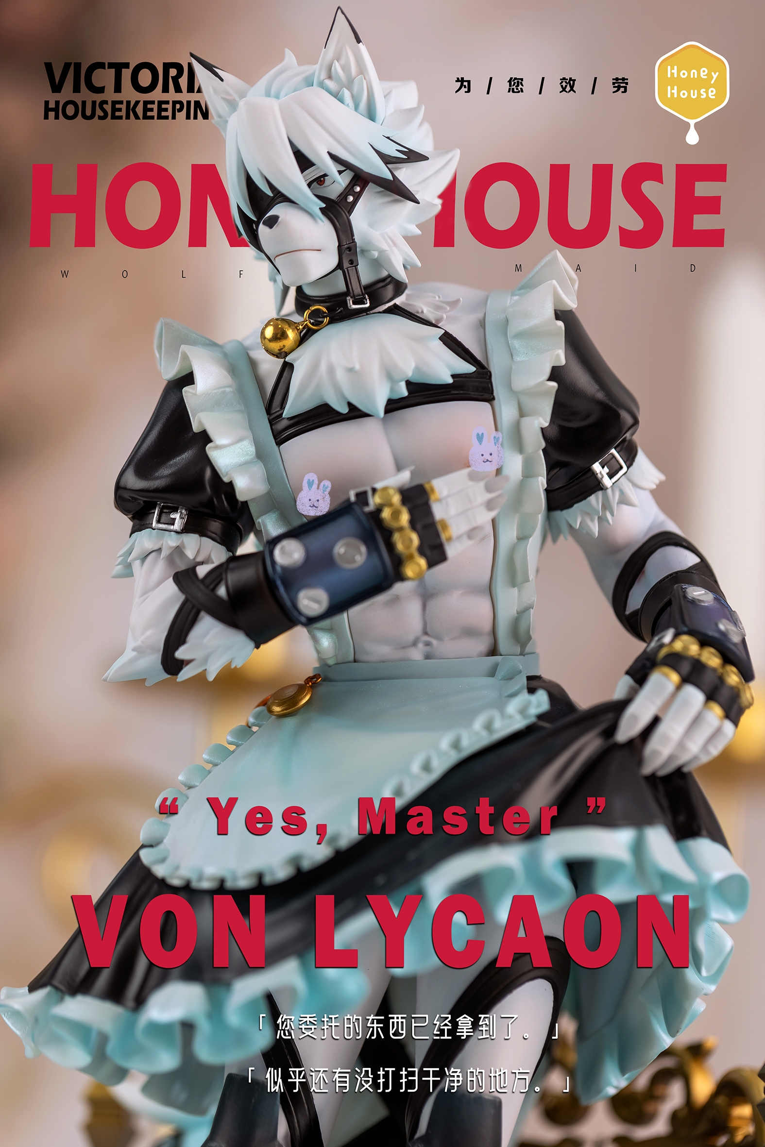 【Pre-sale】Wolf Maid Von Lycaon-Zenless Zone Zero-Honey House Studio