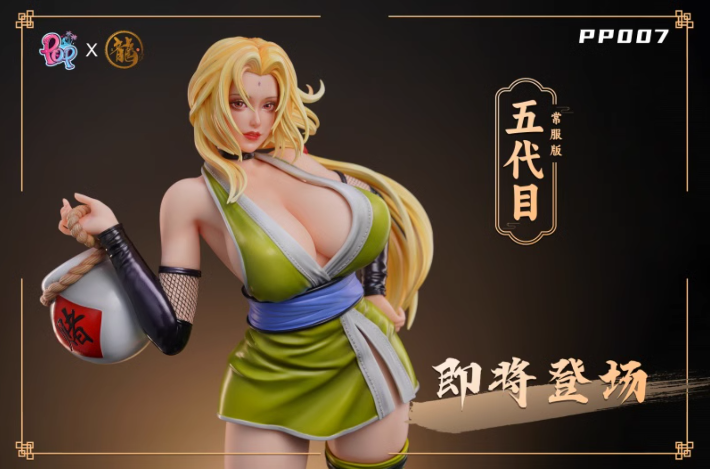 【Pre-sale】1/4 Scale PP Series 007 Tsunade-Dragon & POP Studios