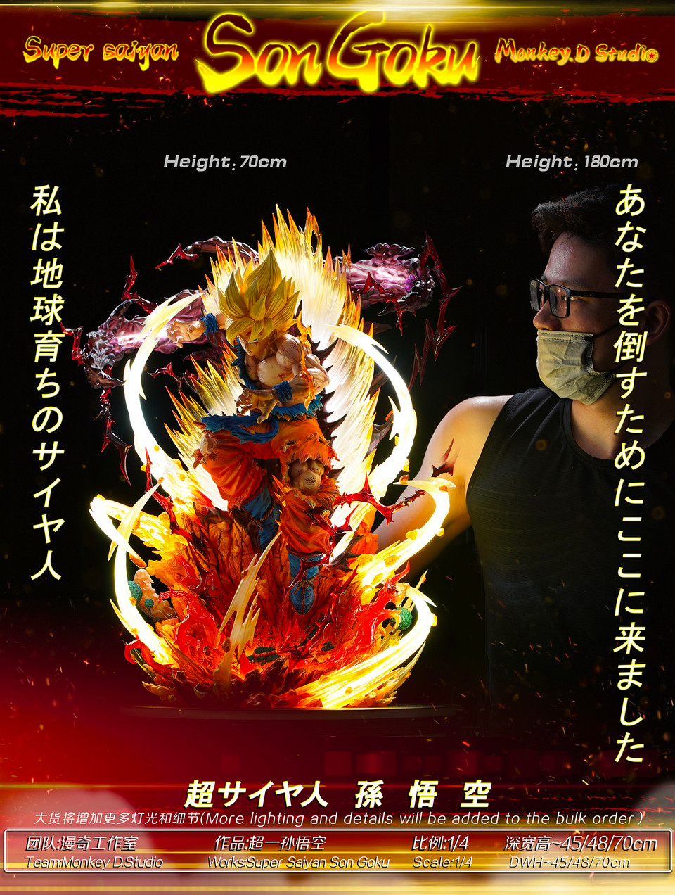 【Pre-sale】1/4 Super Super Saiyan Son GoKu-Monkey D Studio