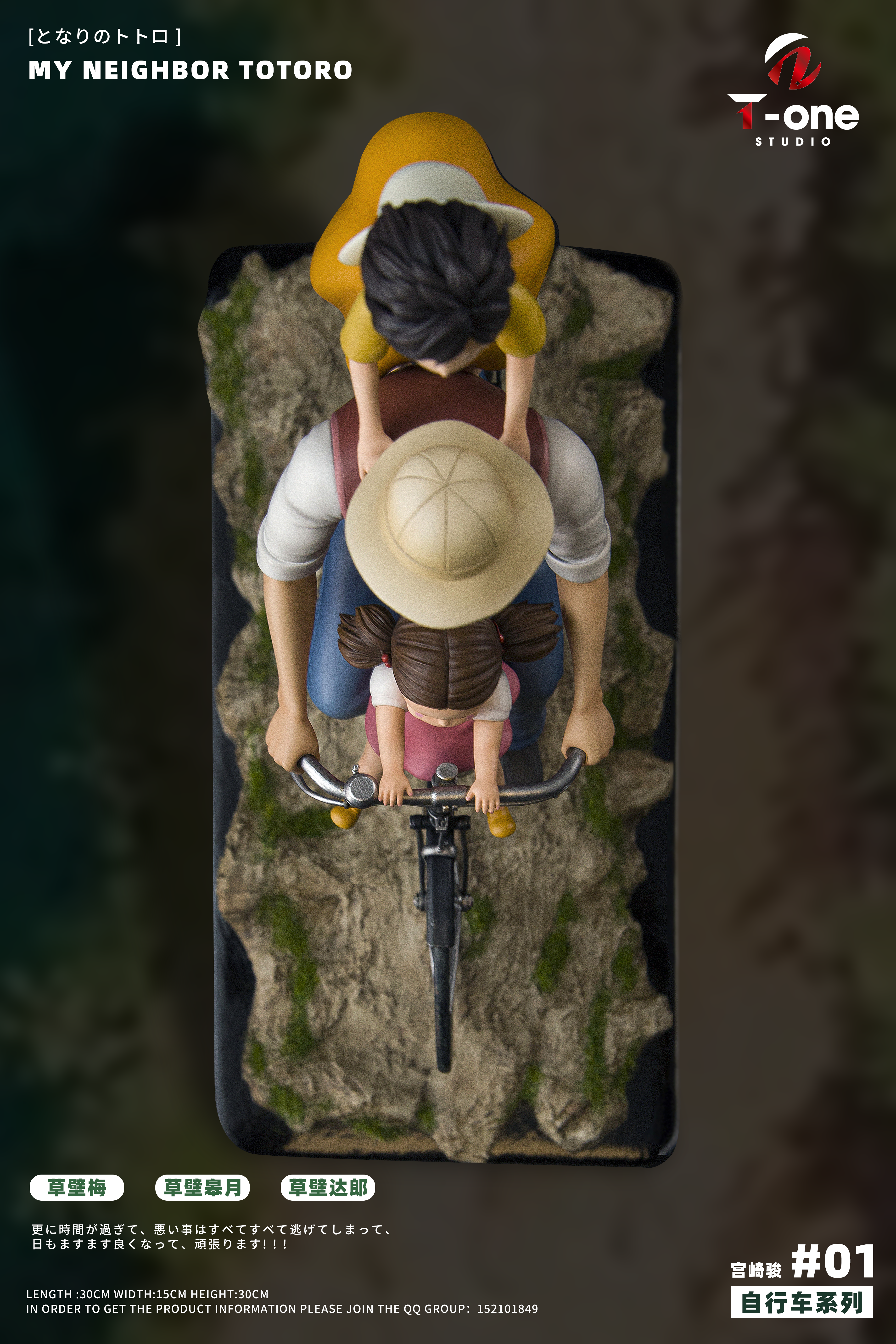 【Pre-sale】Happy Family-My Neighbor Totoro-T-one Studio