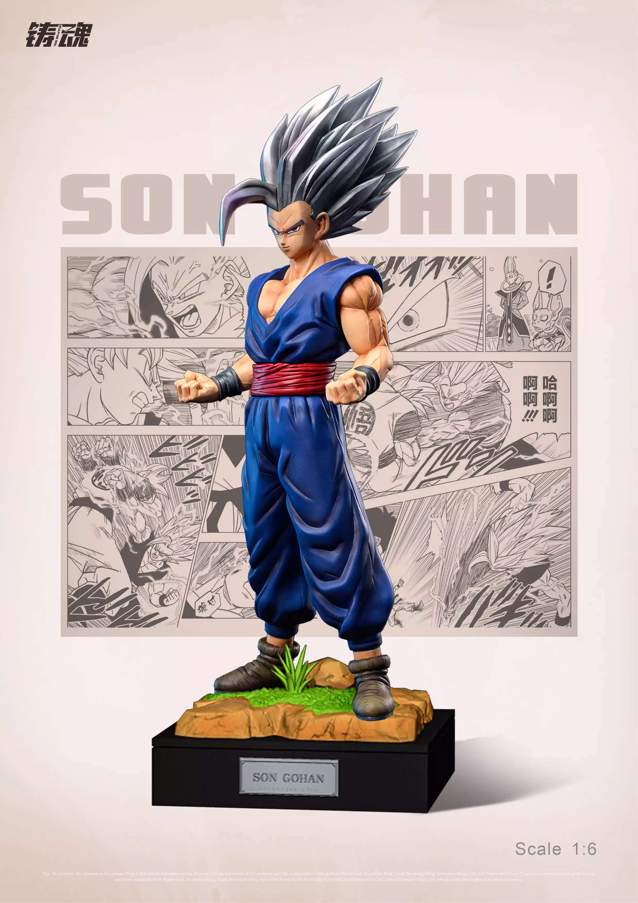 【Pre-sale】Son Gohan-sculpting soul STUDIO