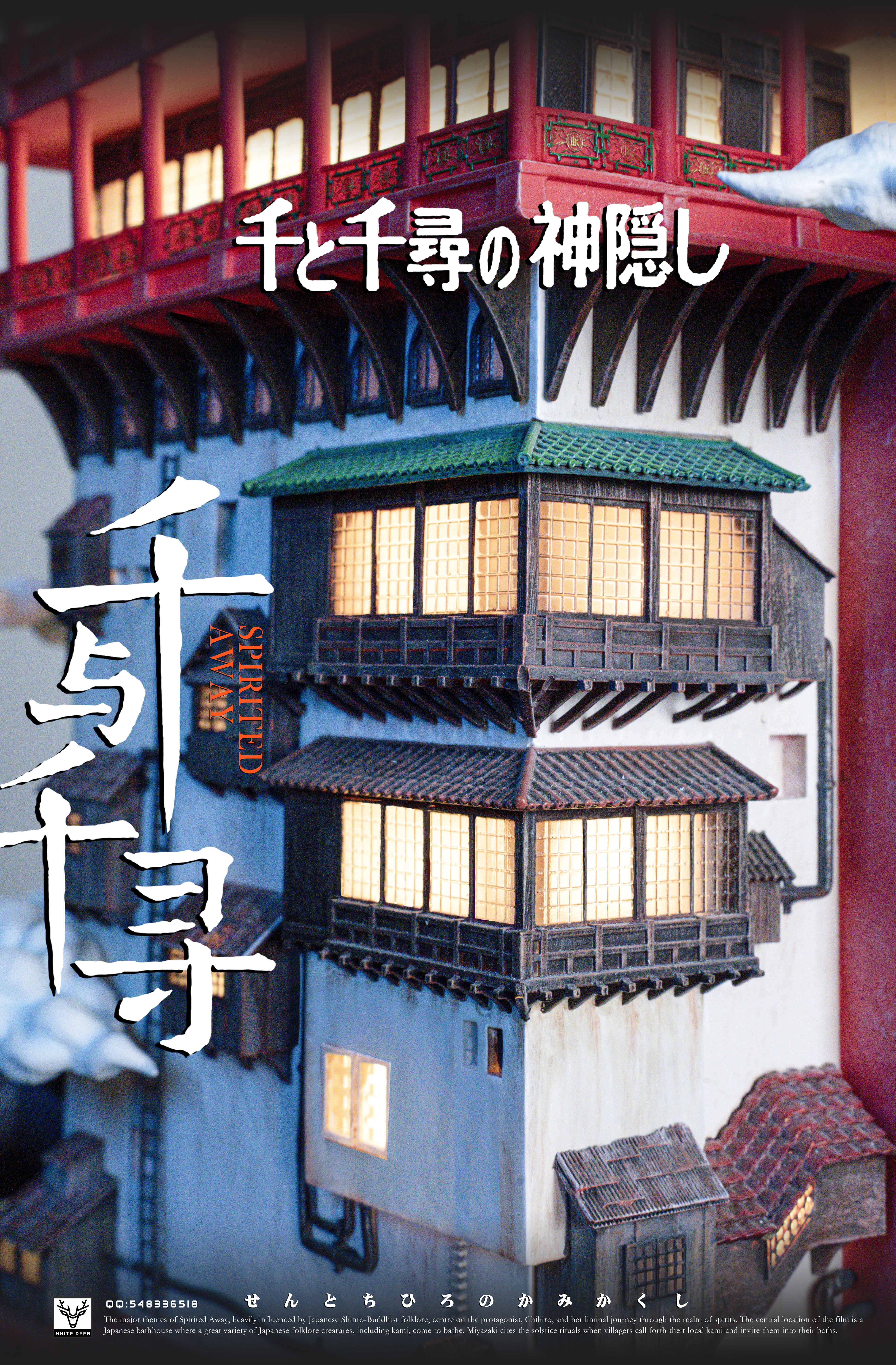 【Sold out】Spirited Away 002-Spirited Away-BaiLu Studio