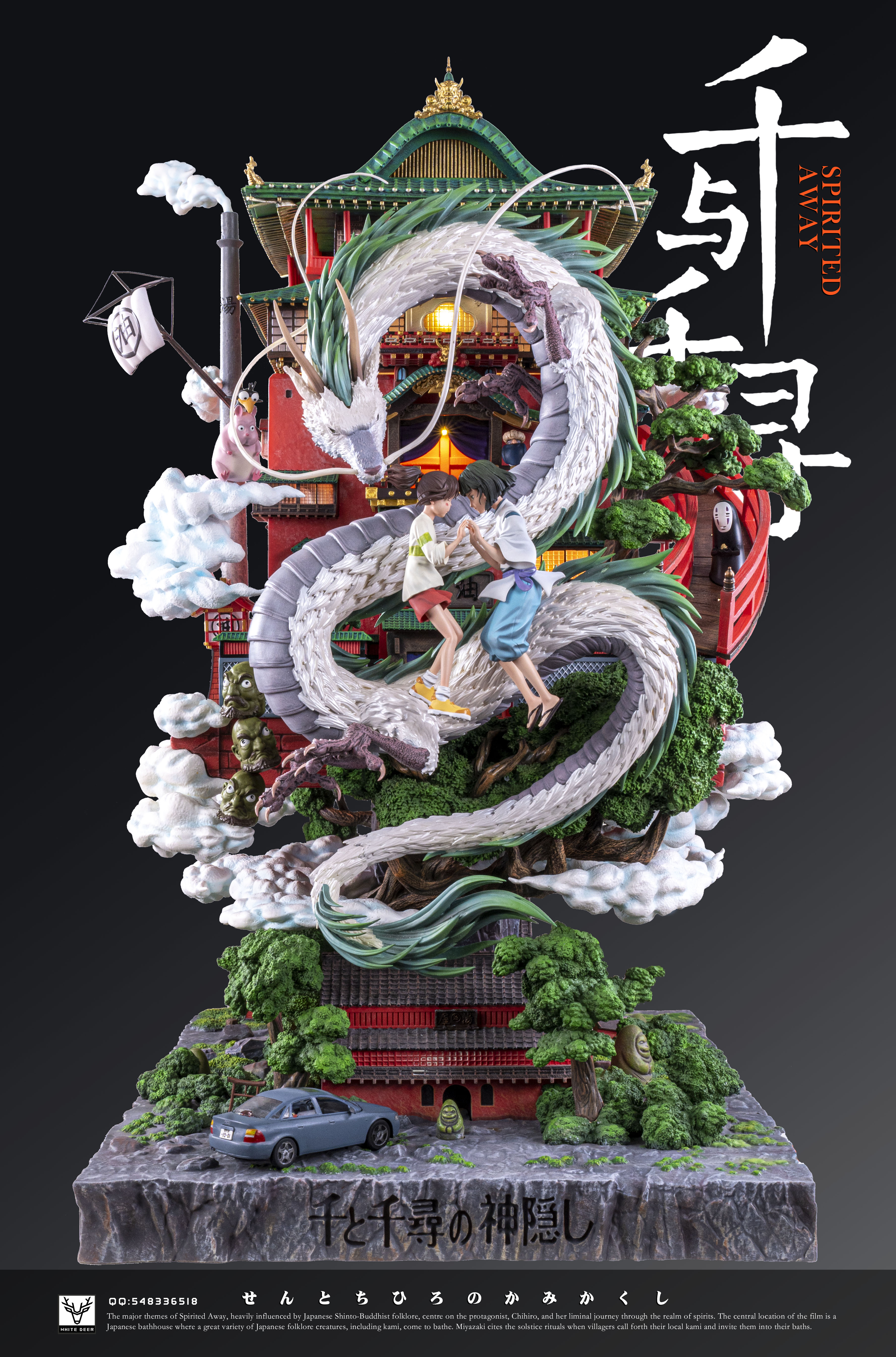 【Sold out】Spirited Away 002-Spirited Away-BaiLu Studio