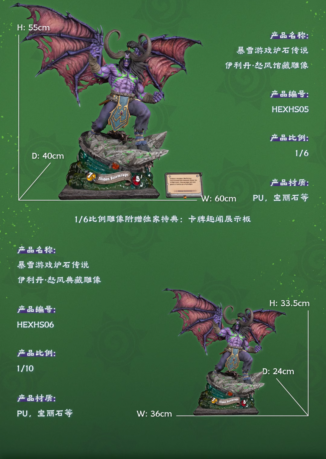 【Pre-sale】1/6 & 1/10 Scale Illidan Stormrage-World of Craft-HEX Collectibles Studio