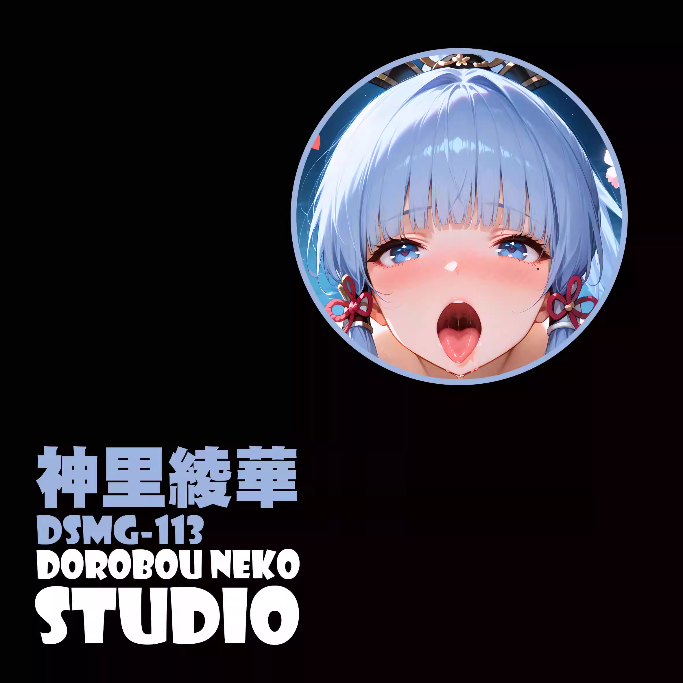 【In stock】DSMG-113 Decorative Painting of Kamisato Ayaka-Genshin Impact-Dorobou Neko Studio