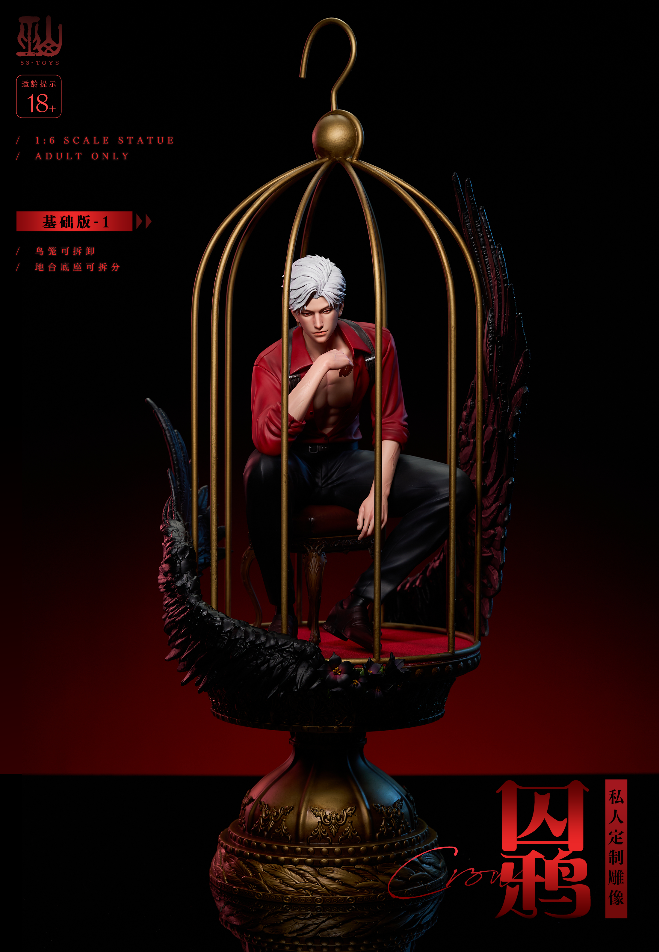 【Sold out】1/6 Scale GK Imprisoned Crow-Other Series-53 Toys Studio