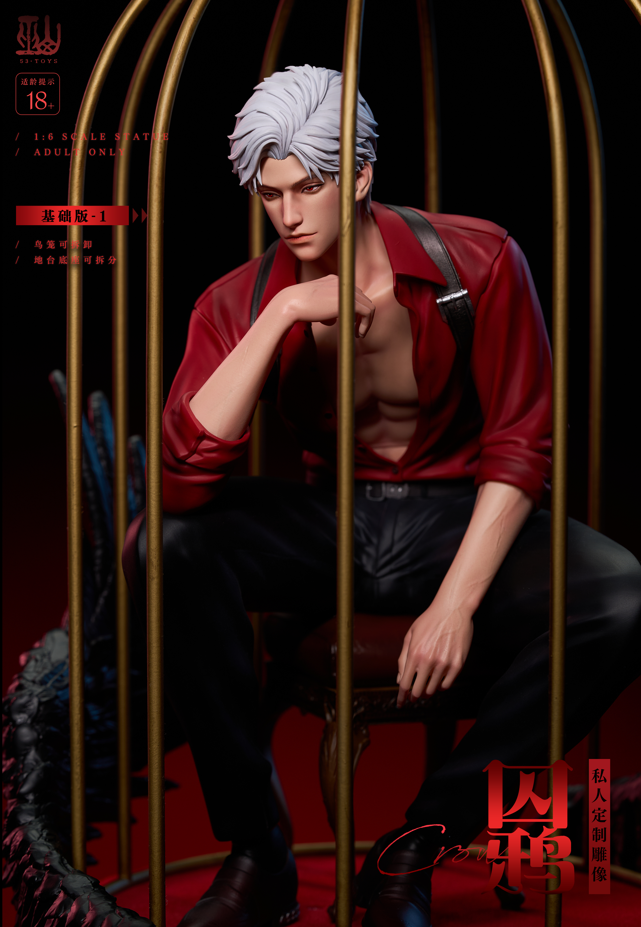 【Sold out】1/6 Scale GK Imprisoned Crow-Other Series-53 Toys Studio