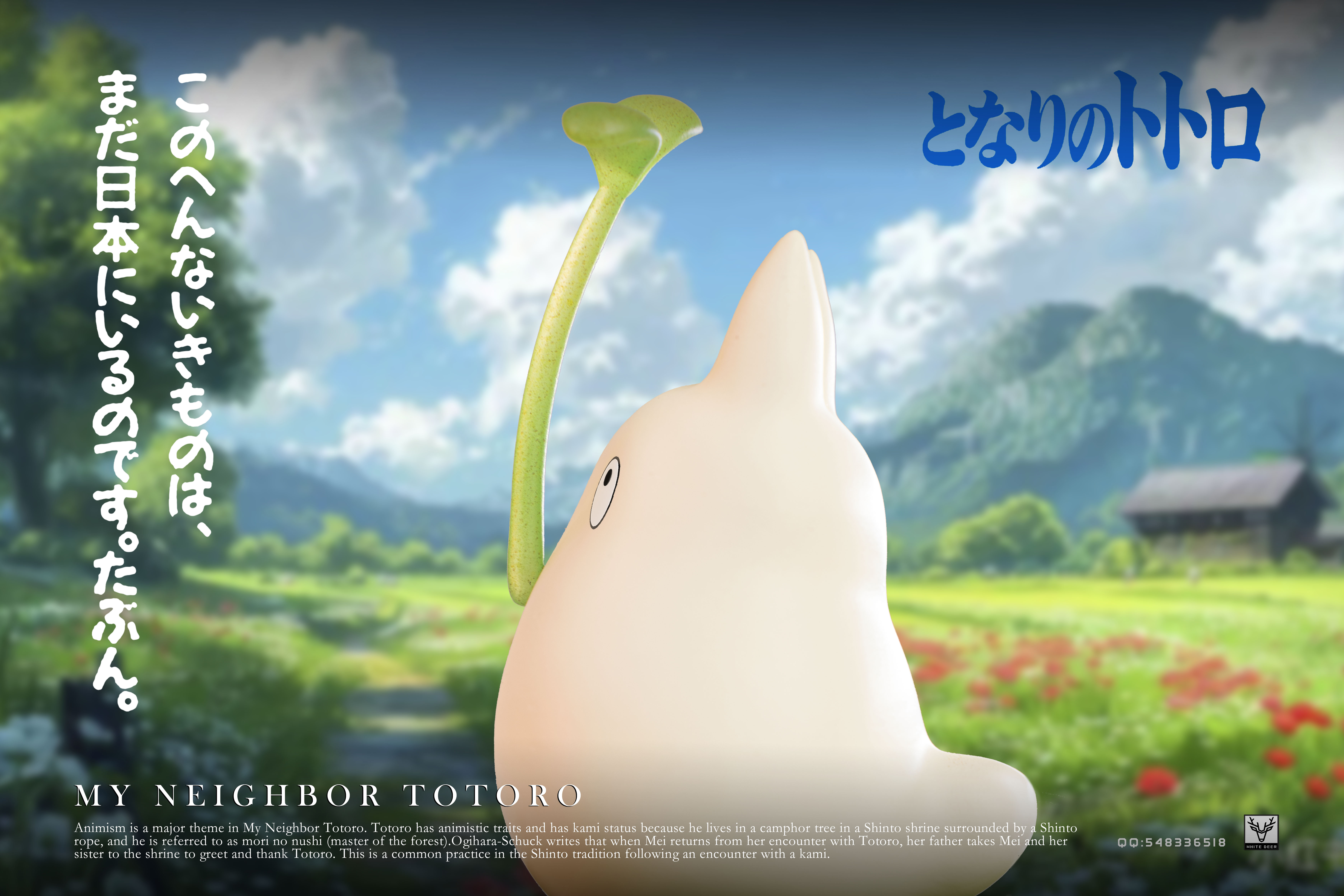 【Pre-sale】Totoro-My Neighbor Totoro-BaiLu Studio