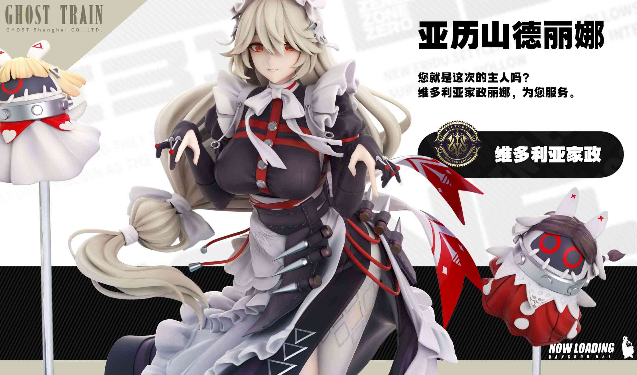 【Pre-sale】1/6 & 1/4 Scale Rina Alexandrina Sebastiane–Zenless Zone Zero–Ghost Train Studio