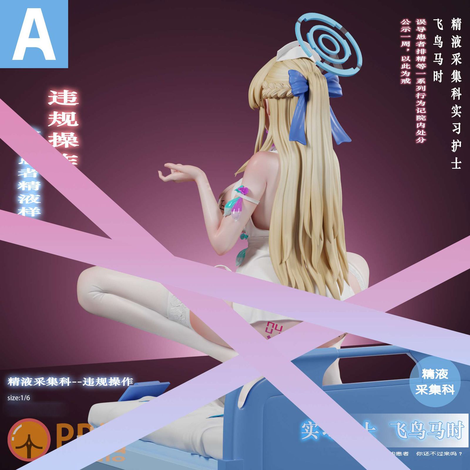 【Pre-sale closed】Trainee Nurse Ver. Asuma Toki-Blue Archive-PPJ Studio