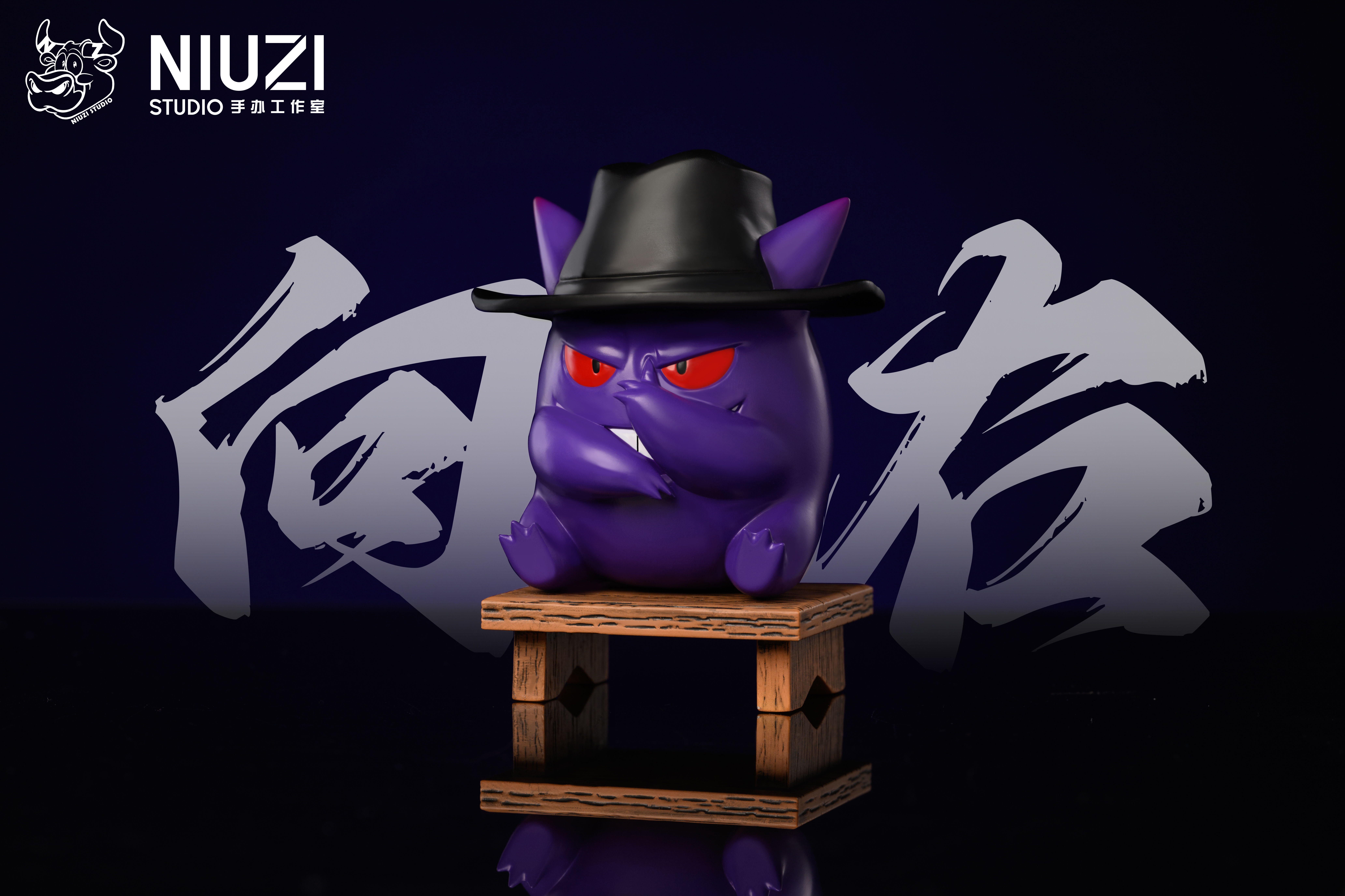【Pre-sale】Hat Gengar-Pokemon-NiuZi Studio