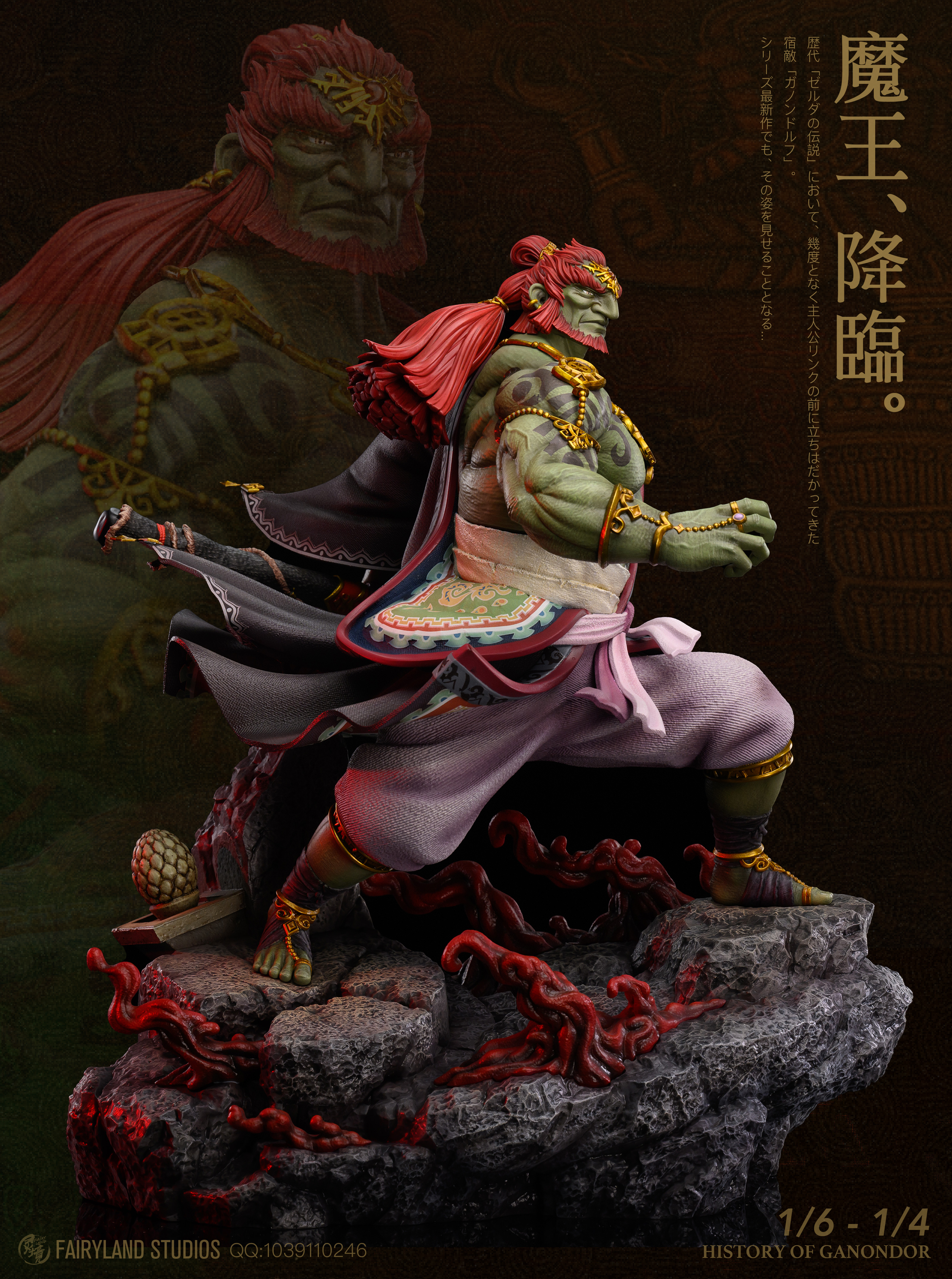 【Pre-sale】1/4 & 1/6 Scale Ganondorf-The Legend of Zelda-FairyLand Studio