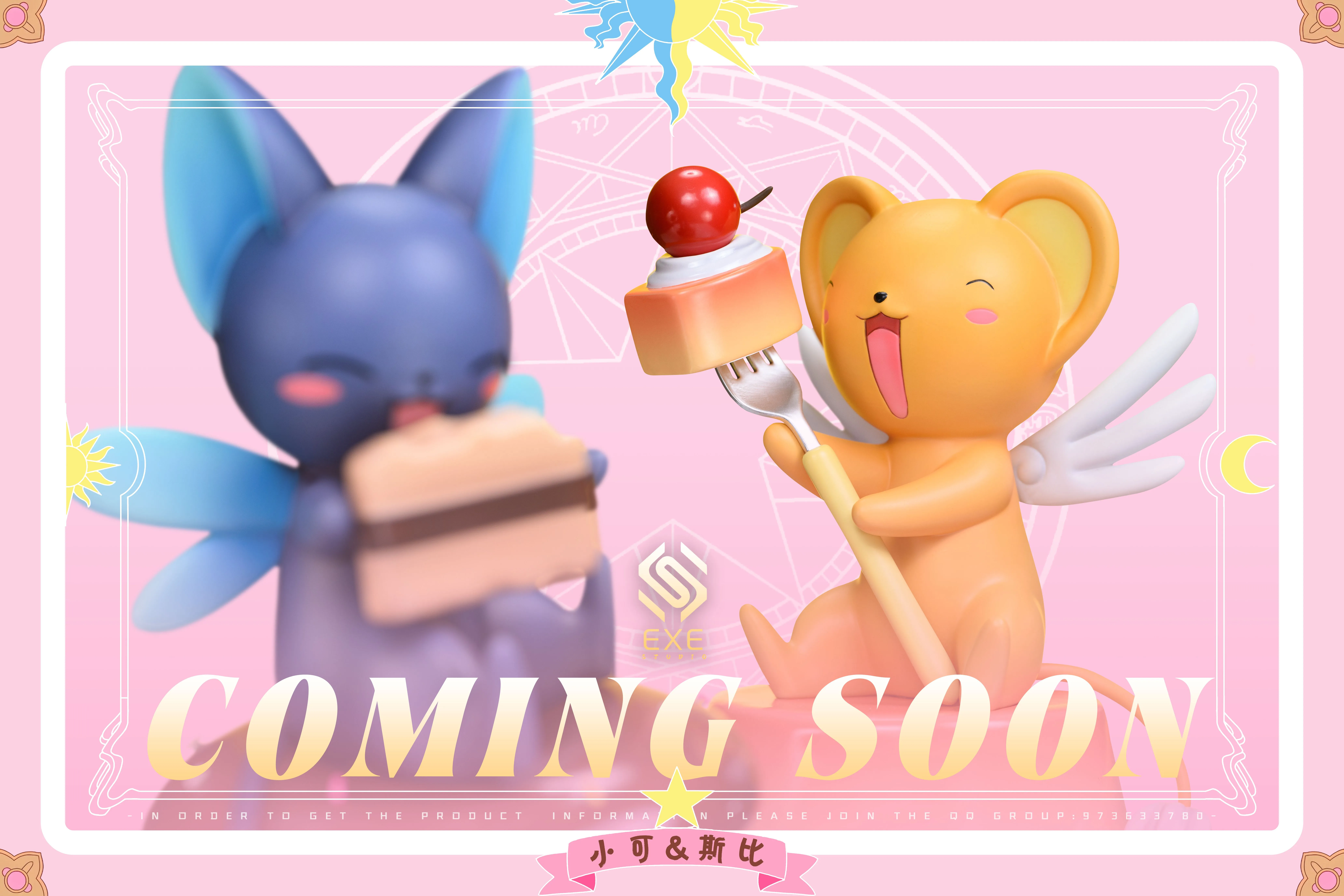 【Pre-sale】Cerberus & SPINEL SUN-Cardcaptor Sakura-EXE Studio