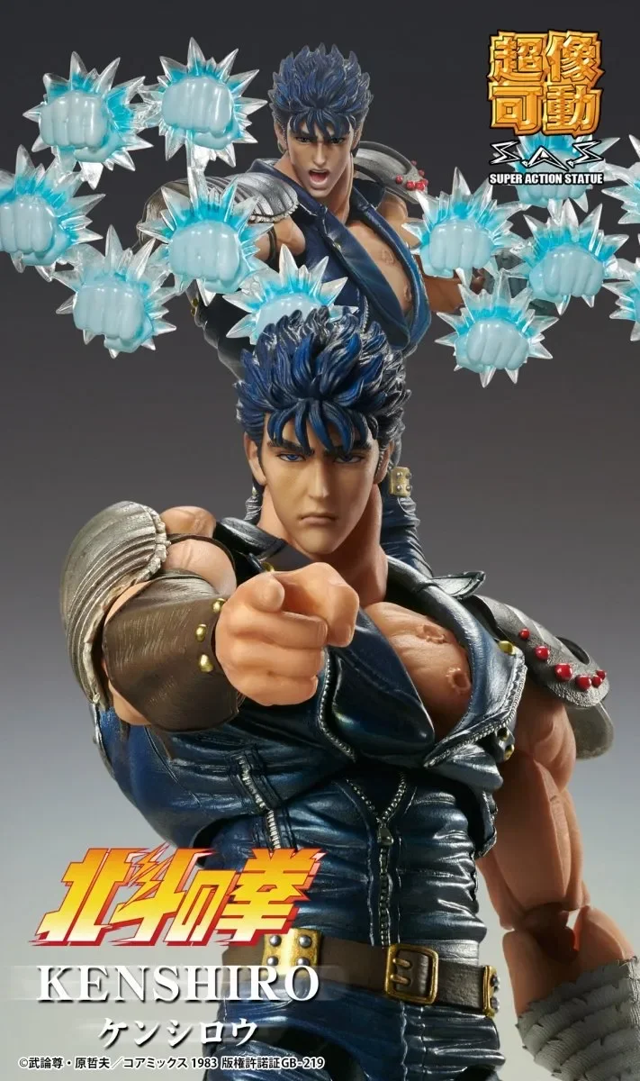 【Pre-sale】Second Edition Movable Kenshiro-Fist of the North Star Hokuto No Ken-Medicos Studio