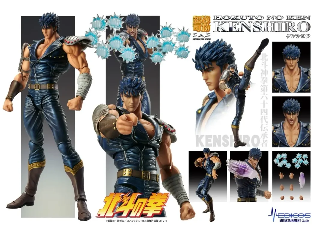 【Pre-sale】Second Edition Movable Kenshiro-Fist of the North Star Hokuto No Ken-Medicos Studio