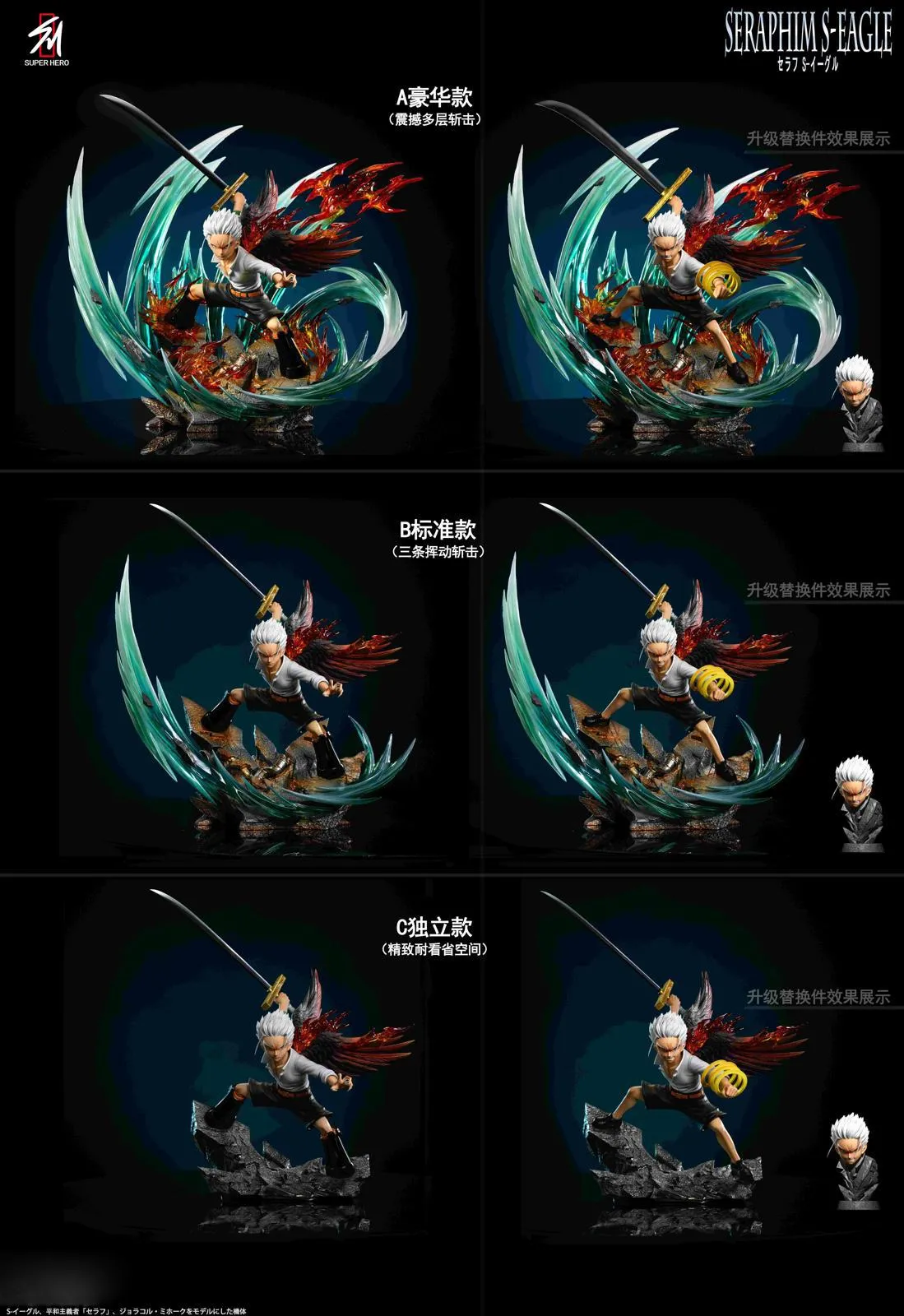 【Pre-sale】1/6 Scale Seraphim Series 001 S-Hawk-Super Hero Studio