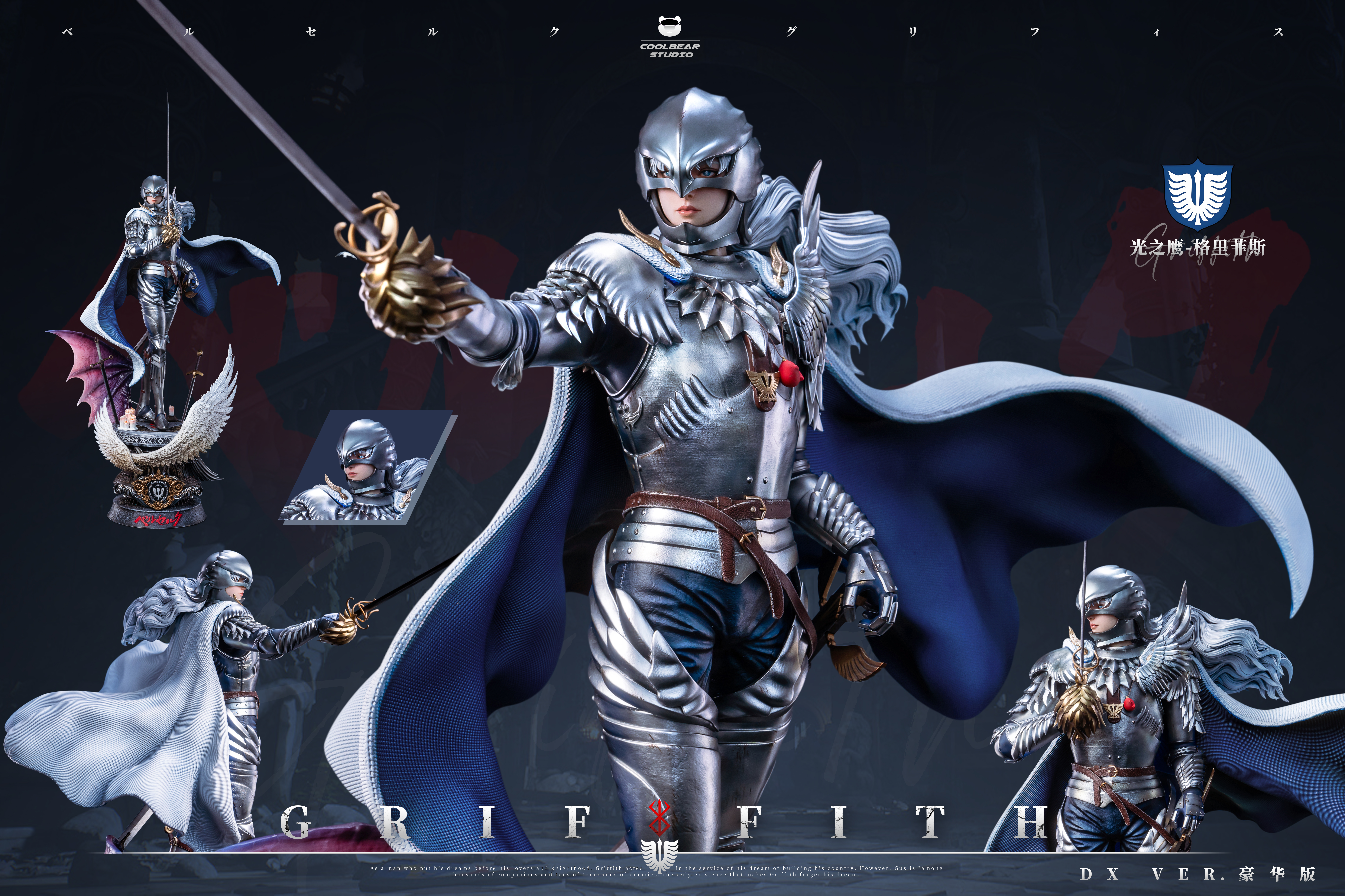 【Pre-sale】1/4 Scale Griffith-Coolbear Studio