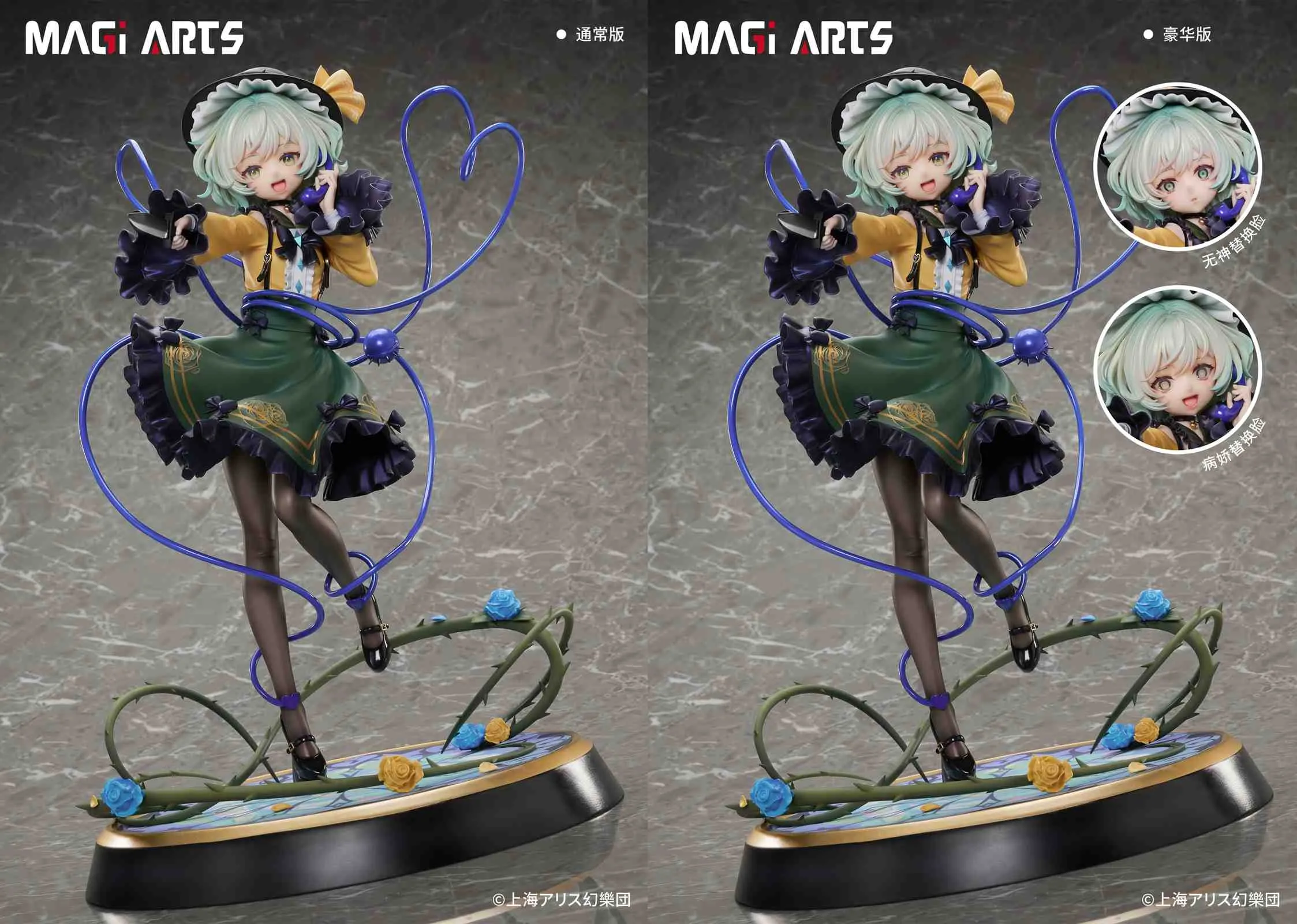 【Pre-sale】1/6 Scale Koishi Komeiji-Touhou Project-MAGI ARTS