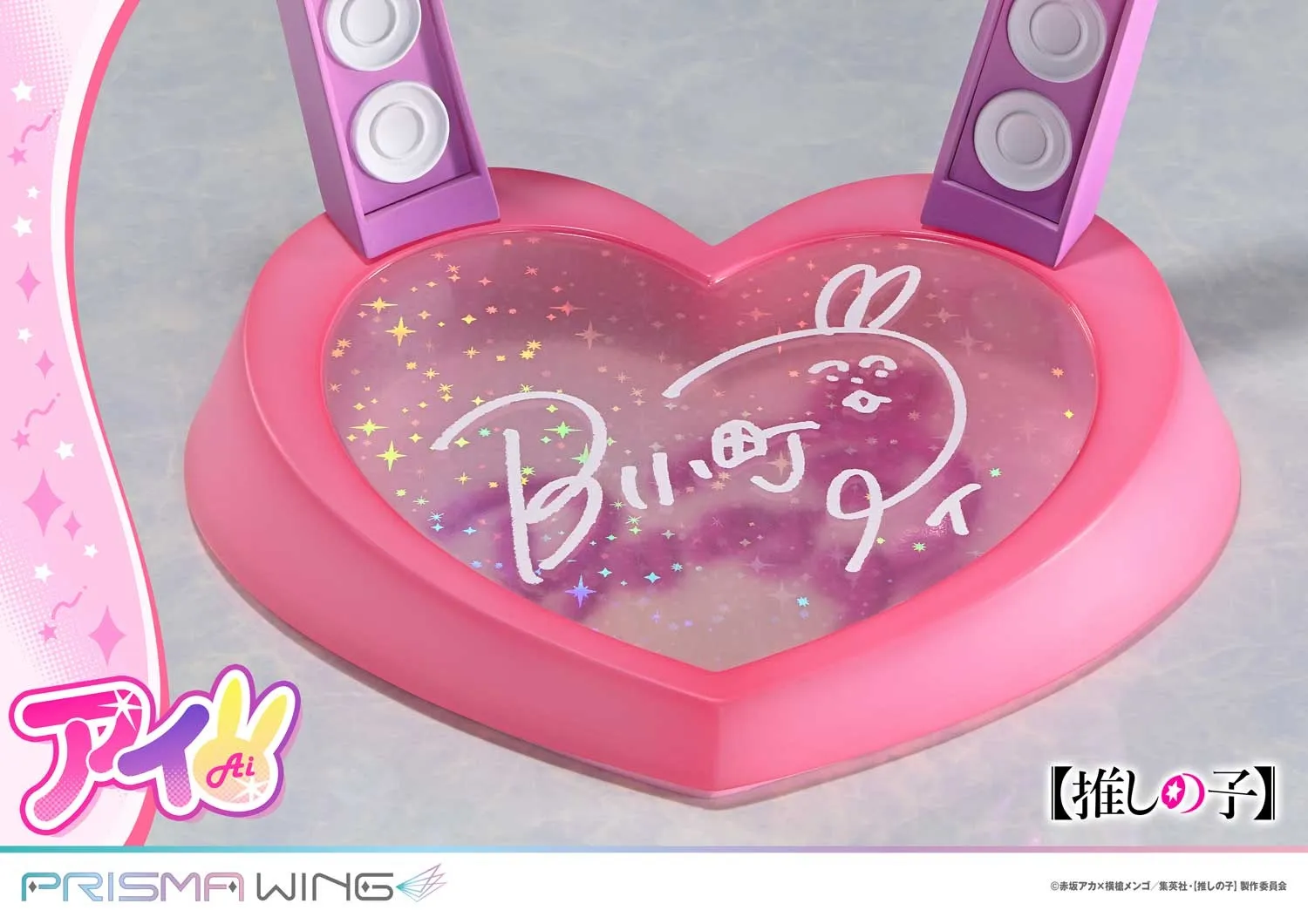 【Pre-sale】1/7 Scale Movable Ai Hoshino-Oshi no Ko-Prisma Wing Studio