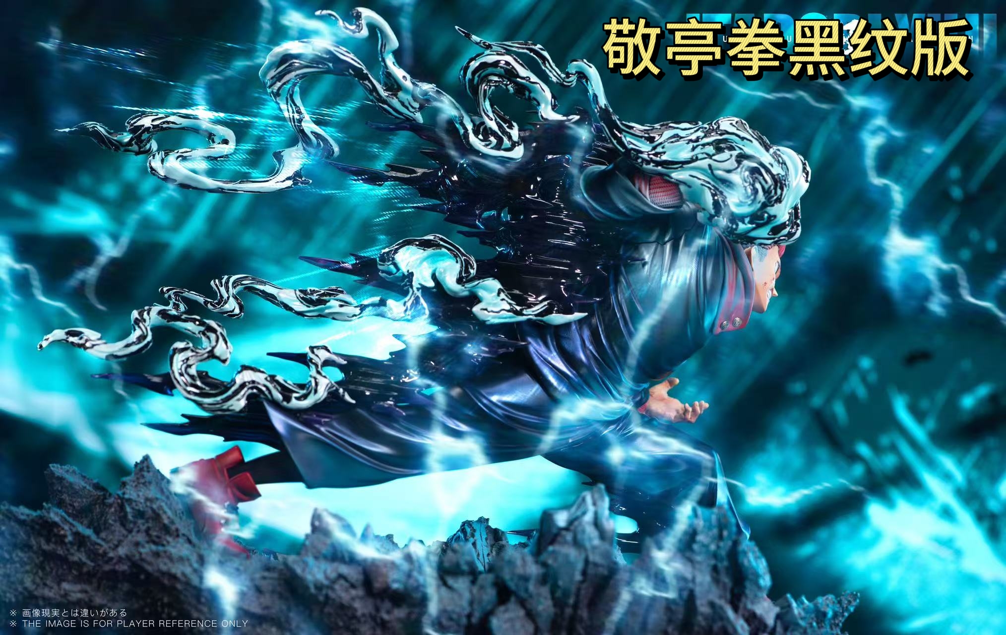 【Pre-sale】Itadori Yuji-JiZhiFan Studio