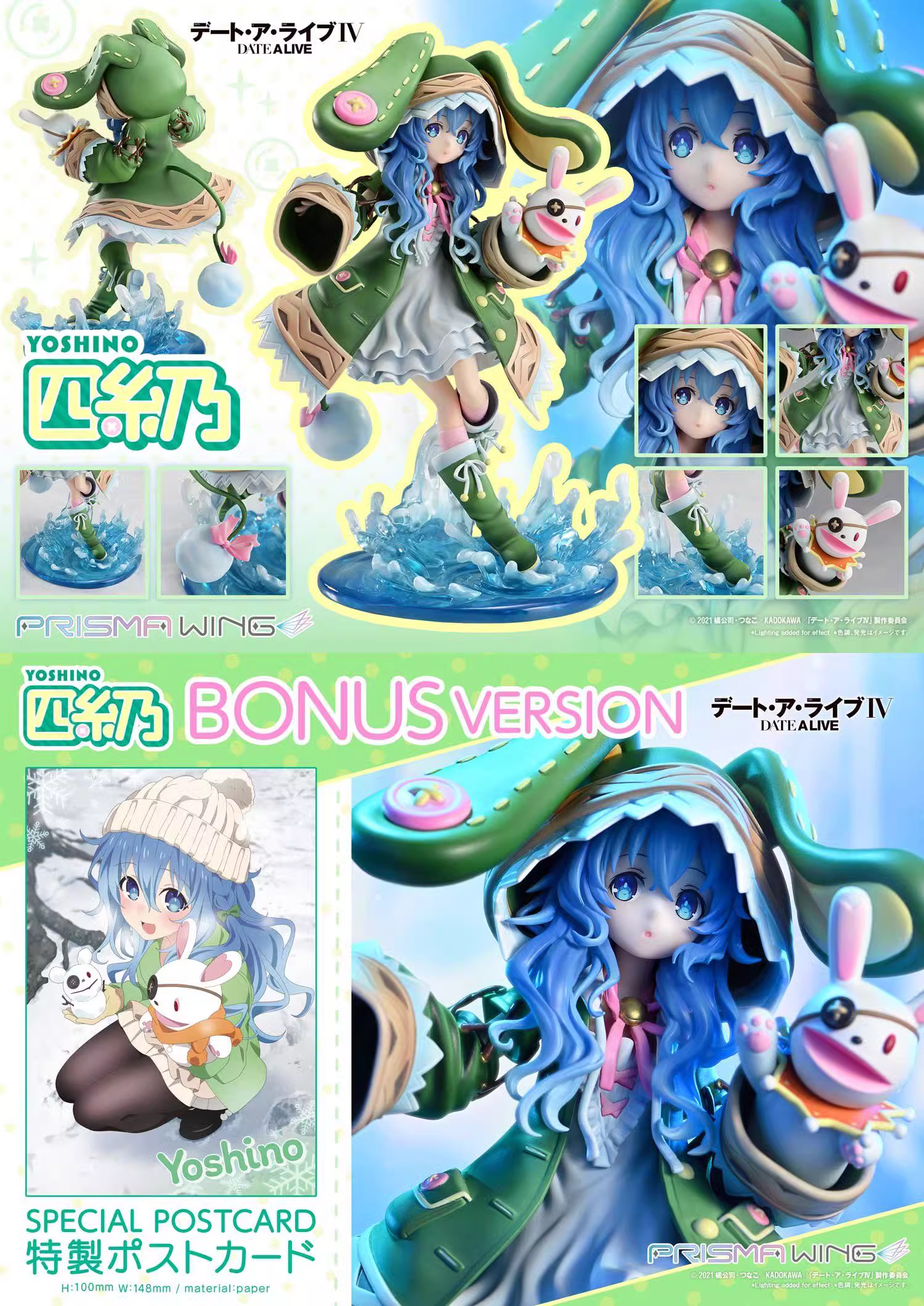 【Pre-sale】1/7 Scale Himekawa Yoshino-DATE A LIVE-PRISMA WING Studio