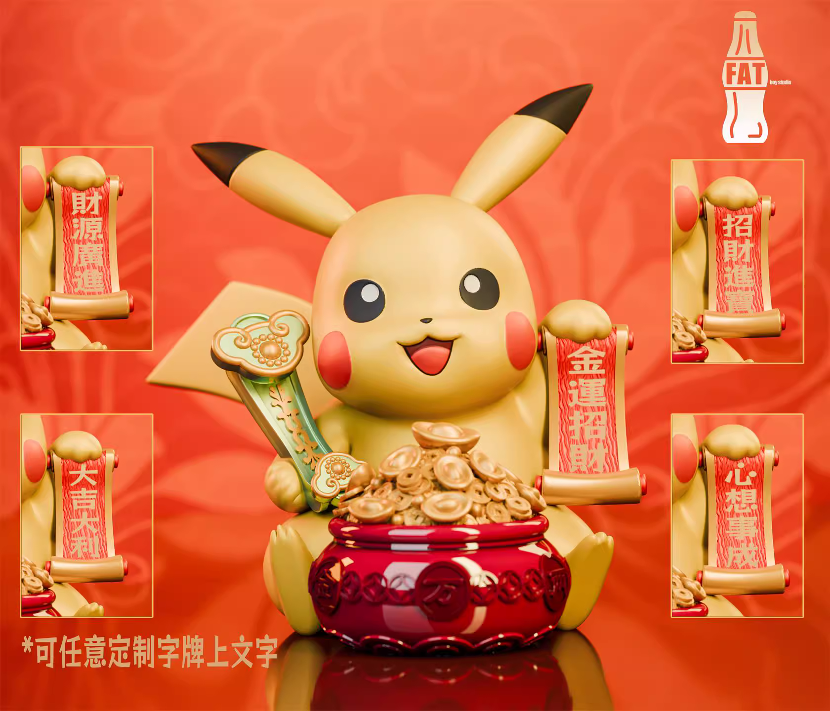 【Pre-sale】Pikachu-Pokemon-FAT Boy studio