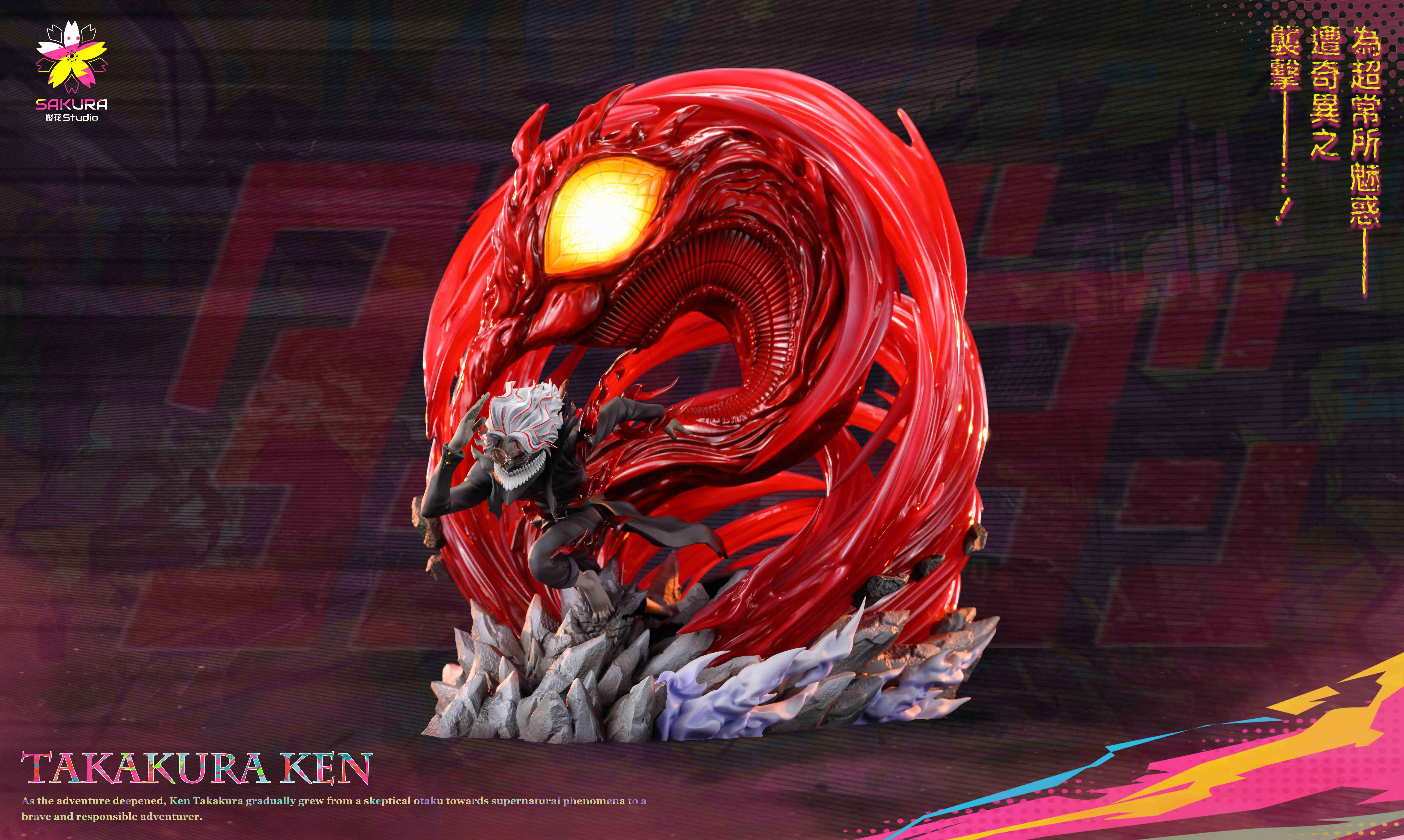 【Pre-sale】Takakura Ken & ターボババア-Sakura Studio