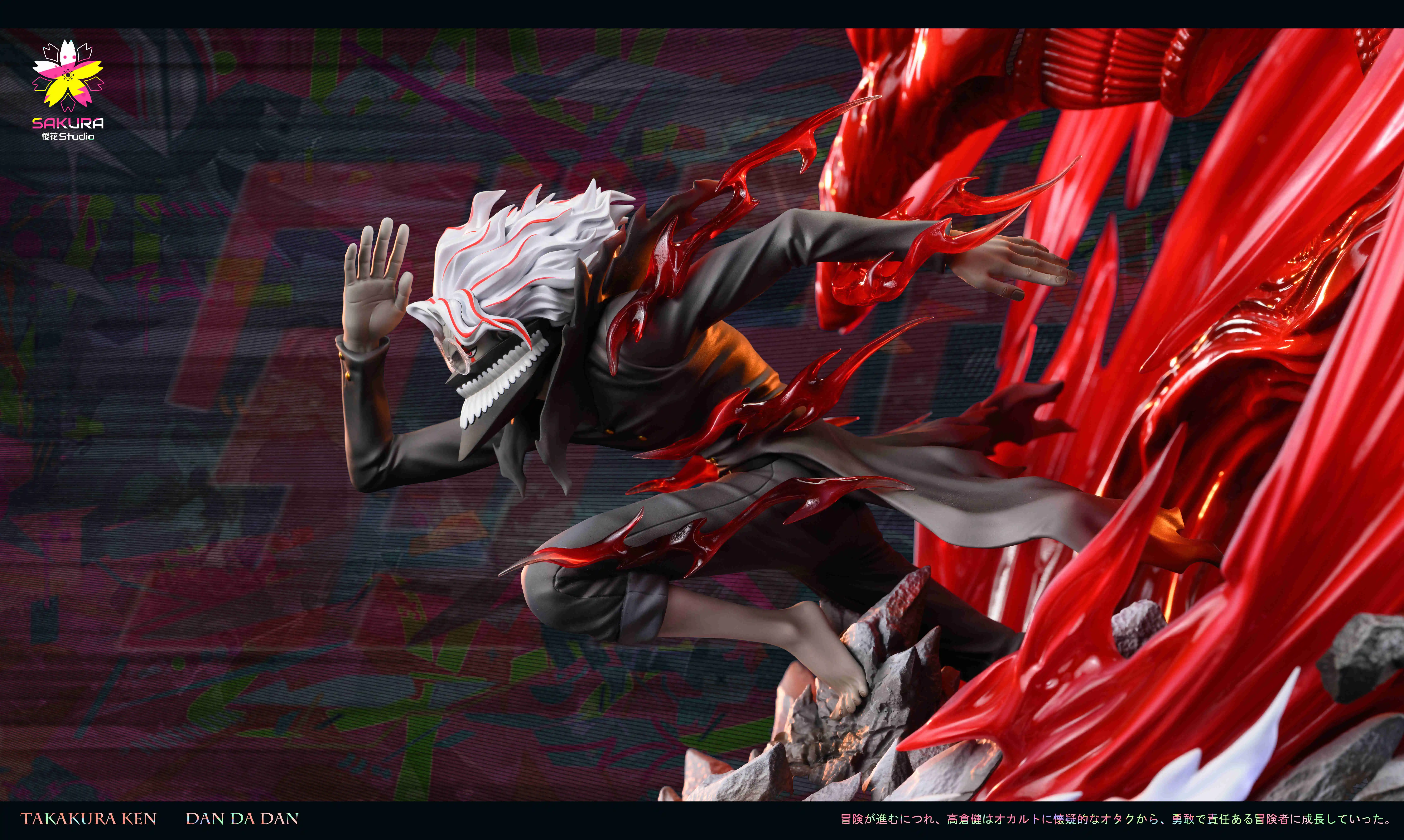 【Pre-sale】Takakura Ken & ターボババア-Sakura Studio